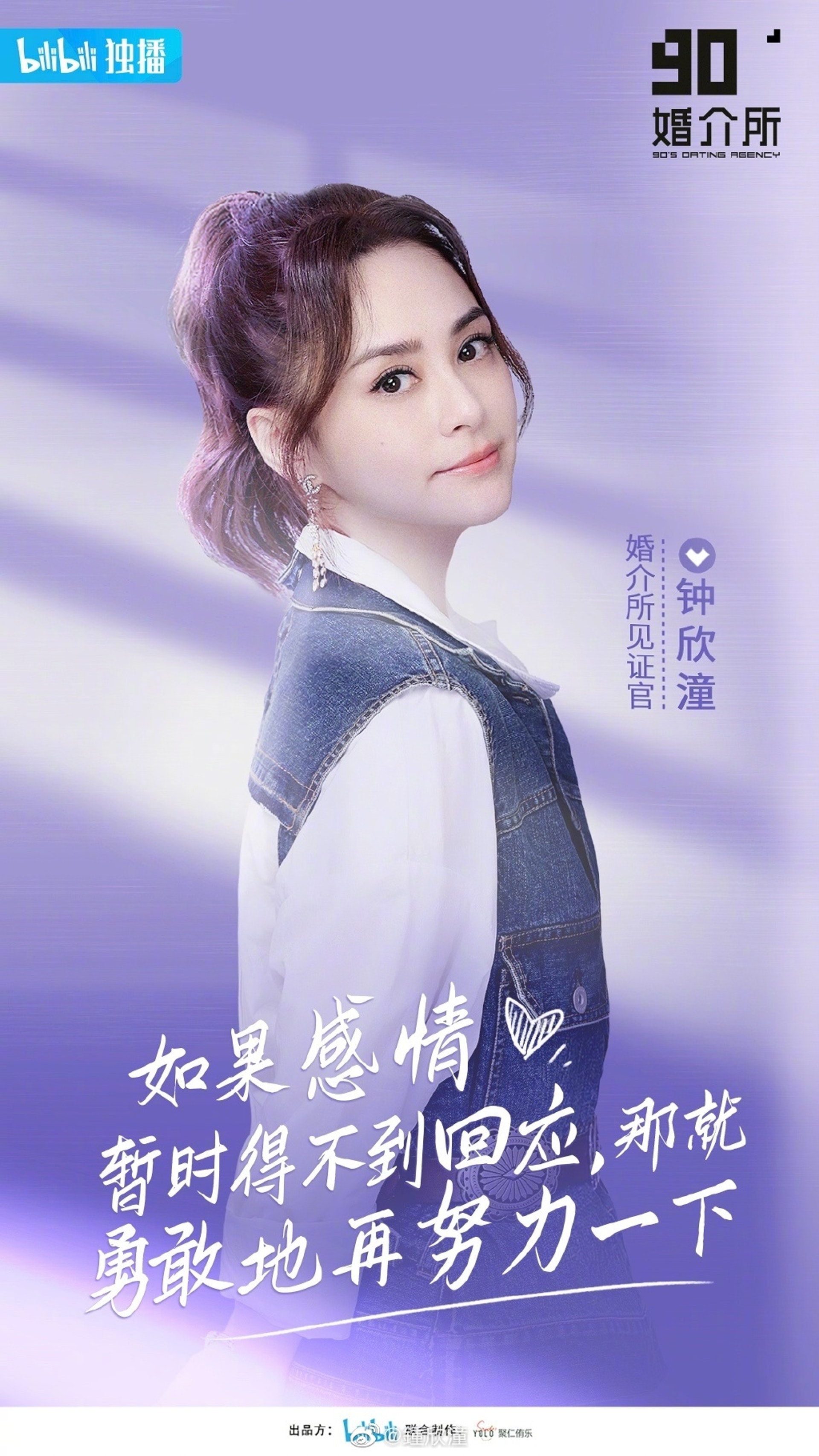 阿嬌每個星期都在節目中與大家見面。(微博@鍾欣潼) 阿嬌每個星期都在節目中與大家見面。(微博@鍾欣潼)