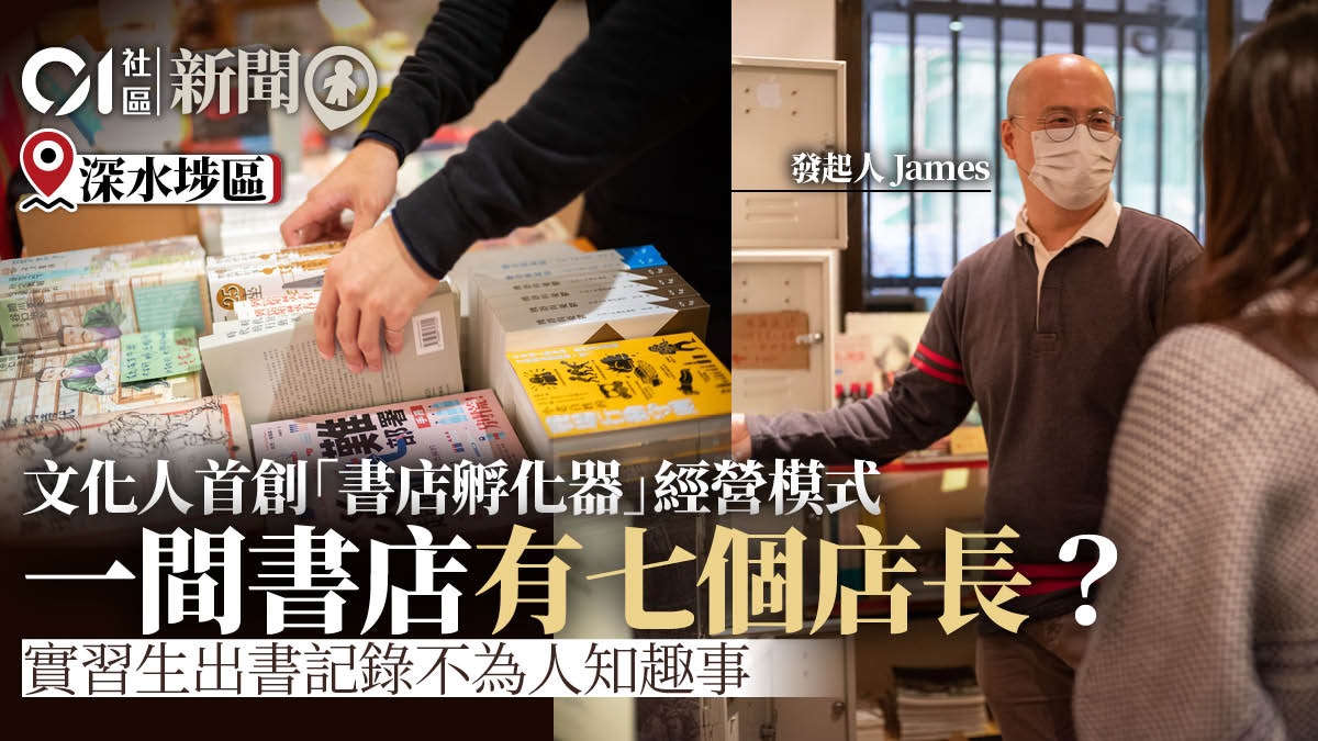 文化人推「七份一書店」店長孵化器 實習生記下打工「煙腸」日常 文化人推「七份一書店」店長孵化器 實習生記下打工「煙腸」日常
