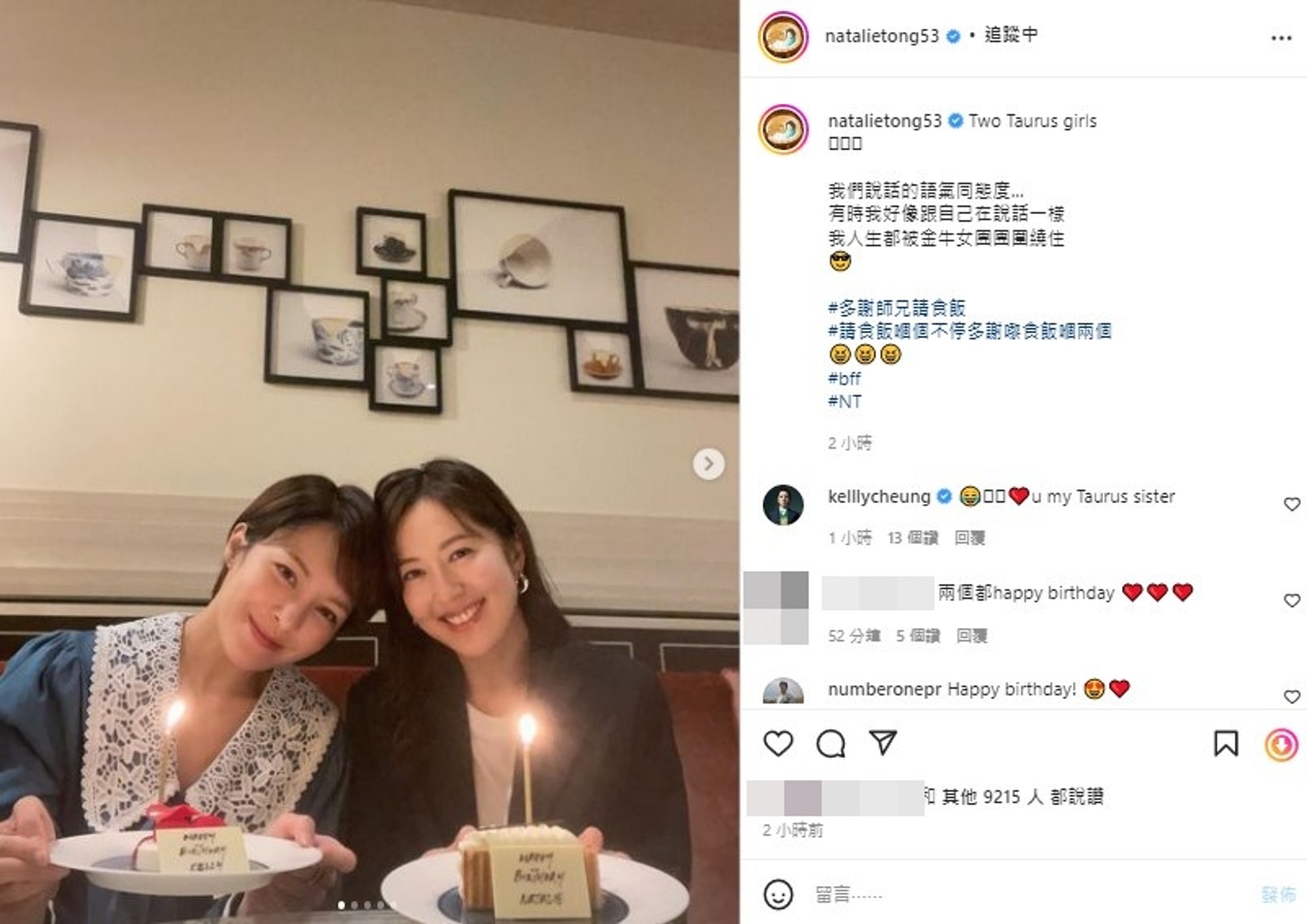 張曦雯唐詩詠都係5月生日之星。(IG@natalietong53) 張曦雯唐詩詠都係5月生日之星。(IG@natalietong53)