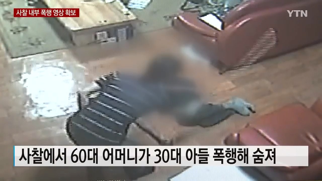 韓國1名60歲信徒母親持竹棍狂打年約30歲兒子超過2小時,全程無間斷亦沒有手軟,最終把兒子活活打死。(影片截圖) 韓國1名60歲信徒母親持竹棍狂打年約30歲兒子超過2小時,全程無間斷亦沒有手軟,最終把兒子活活打死。(影片截圖)
