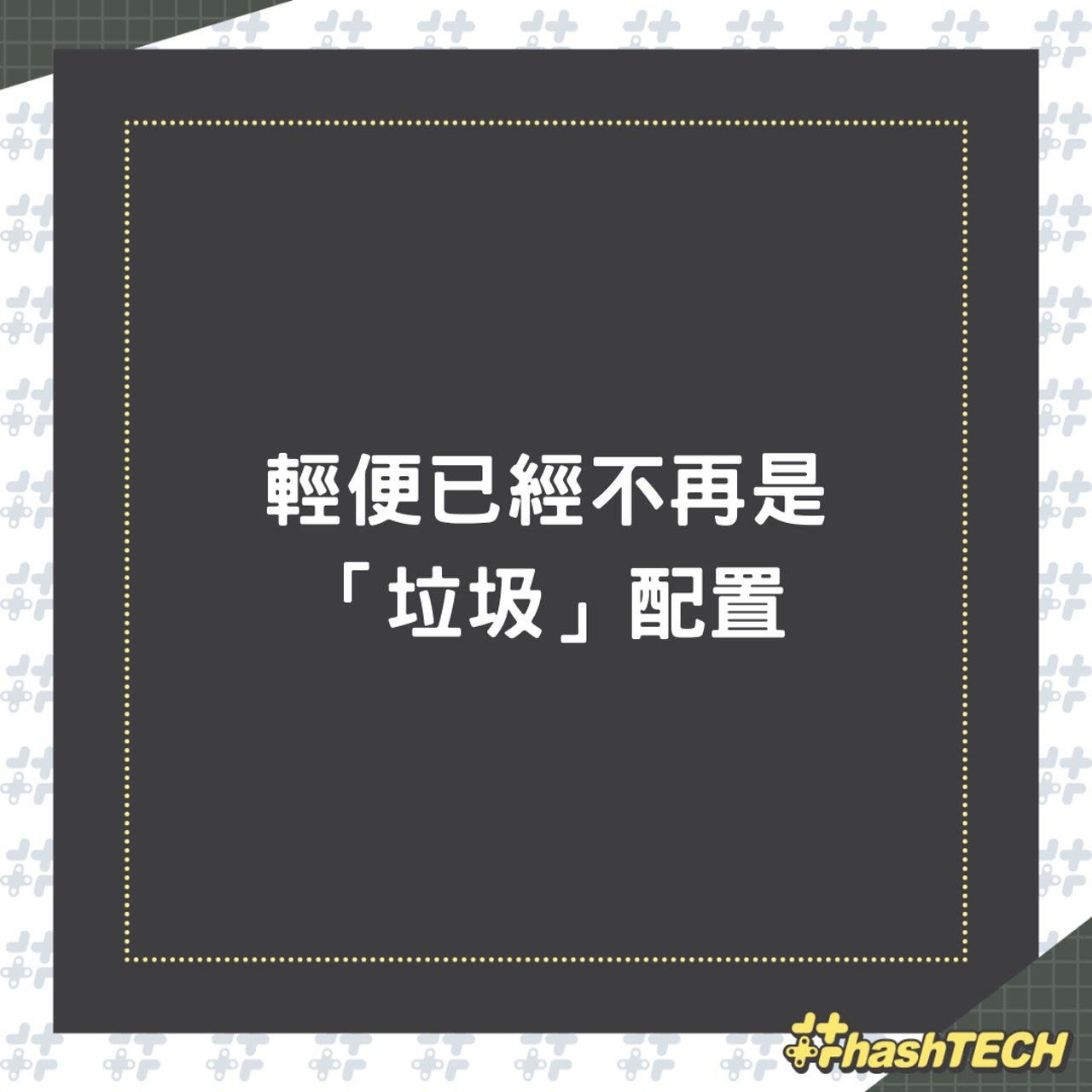 用輕便相機拍照很丟人?(01製圖) 用輕便相機拍照很丟人?(01製圖)