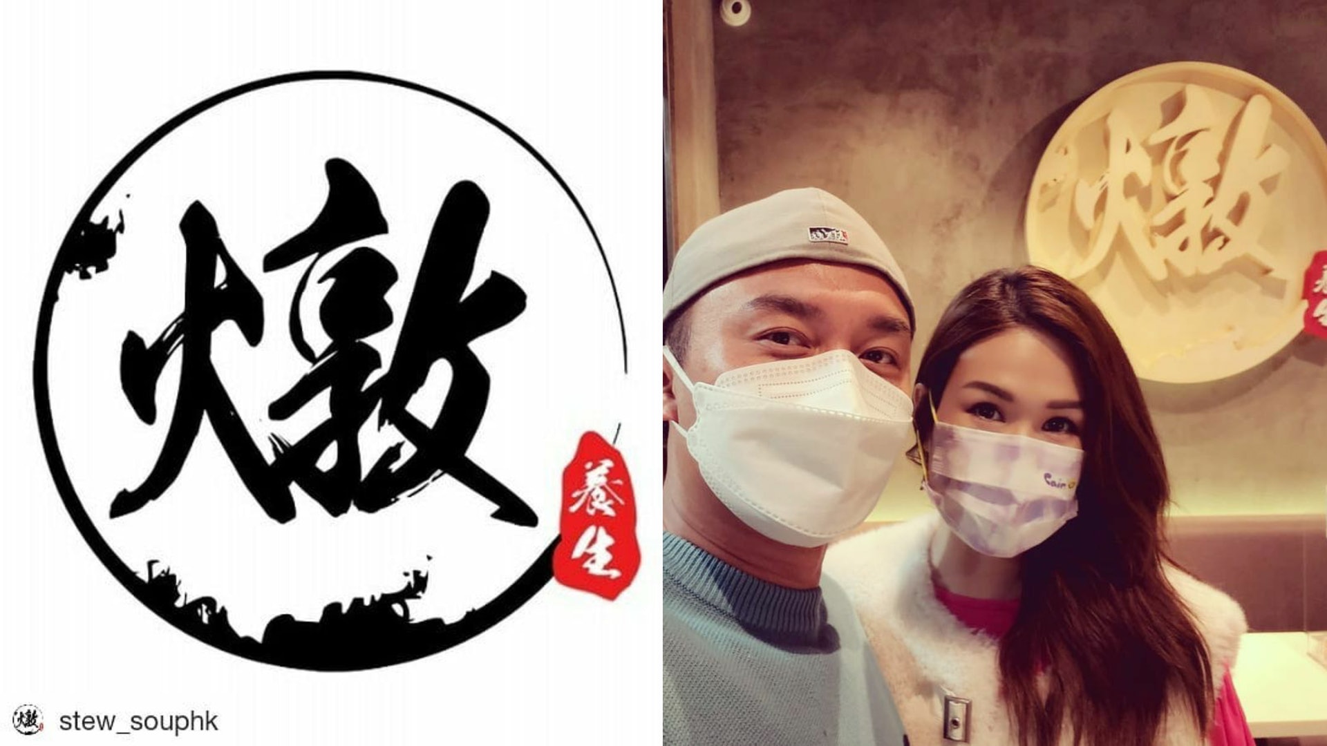 楊明開設的「燉養生」全線實體店結束 莊思明表示轉型做網上生意 楊明開設的「燉養生」全線實體店結束 莊思明表示轉型做網上生意