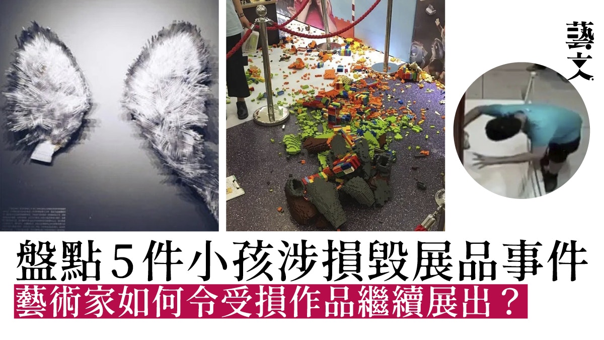 挨跌天線得得B︱盤點打爆展品案例　BB毀文物？站欄外仍損展品？