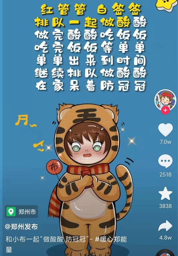 “做酸酸防冠冠”！内地核酸检测儿歌惹议，网民：人生就为等核酸（视频/组图） - 2