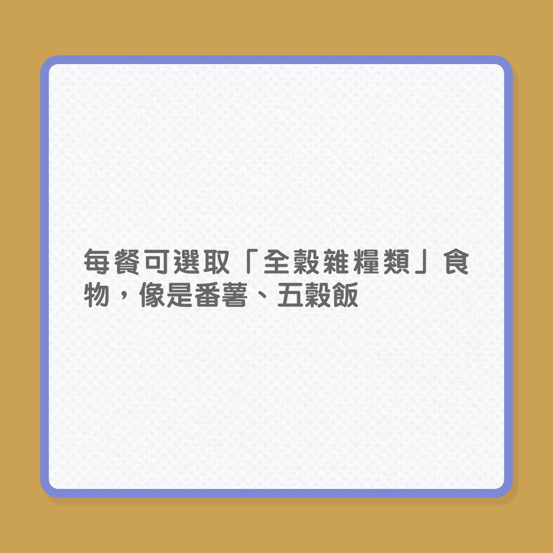 高血壓|5類食物,常吃有助降血壓(01製圖) 高血壓|5類食物,常吃有助降血壓(01製圖)