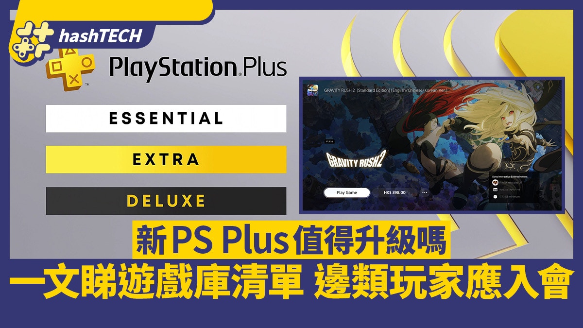 NEW PS5 Granblue Fantasy: Relink (HK, 中文 Chinese)