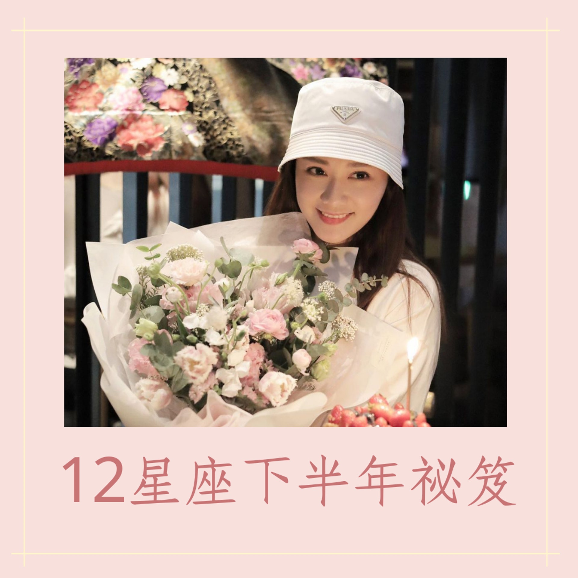 12星座「下半年祕笈」(01製圖/Instagram @roxannetong) 12星座「下半年祕笈」(01製圖/Instagram @roxannetong)