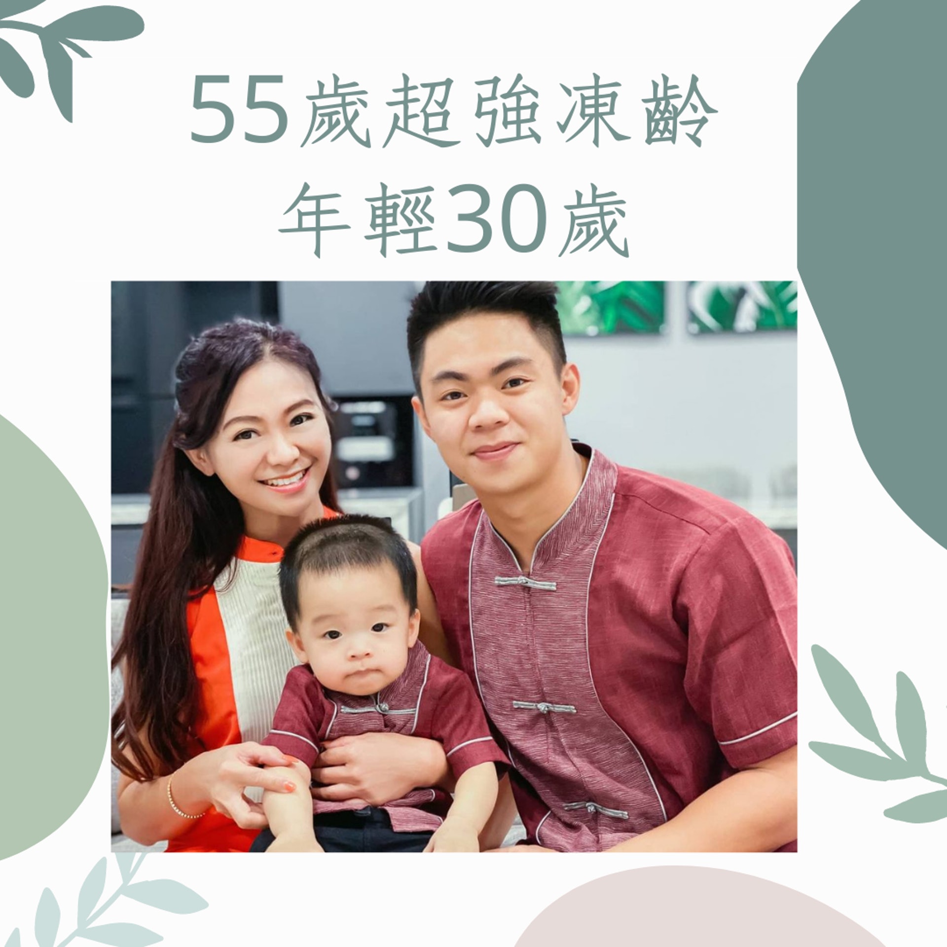 世界級凍齡術 55歲 婆婆級 美魔女3秘訣讓視覺年齡保持歲 世界級凍齡術 55歲 婆婆級 美魔女3秘訣讓視覺年齡保持歲