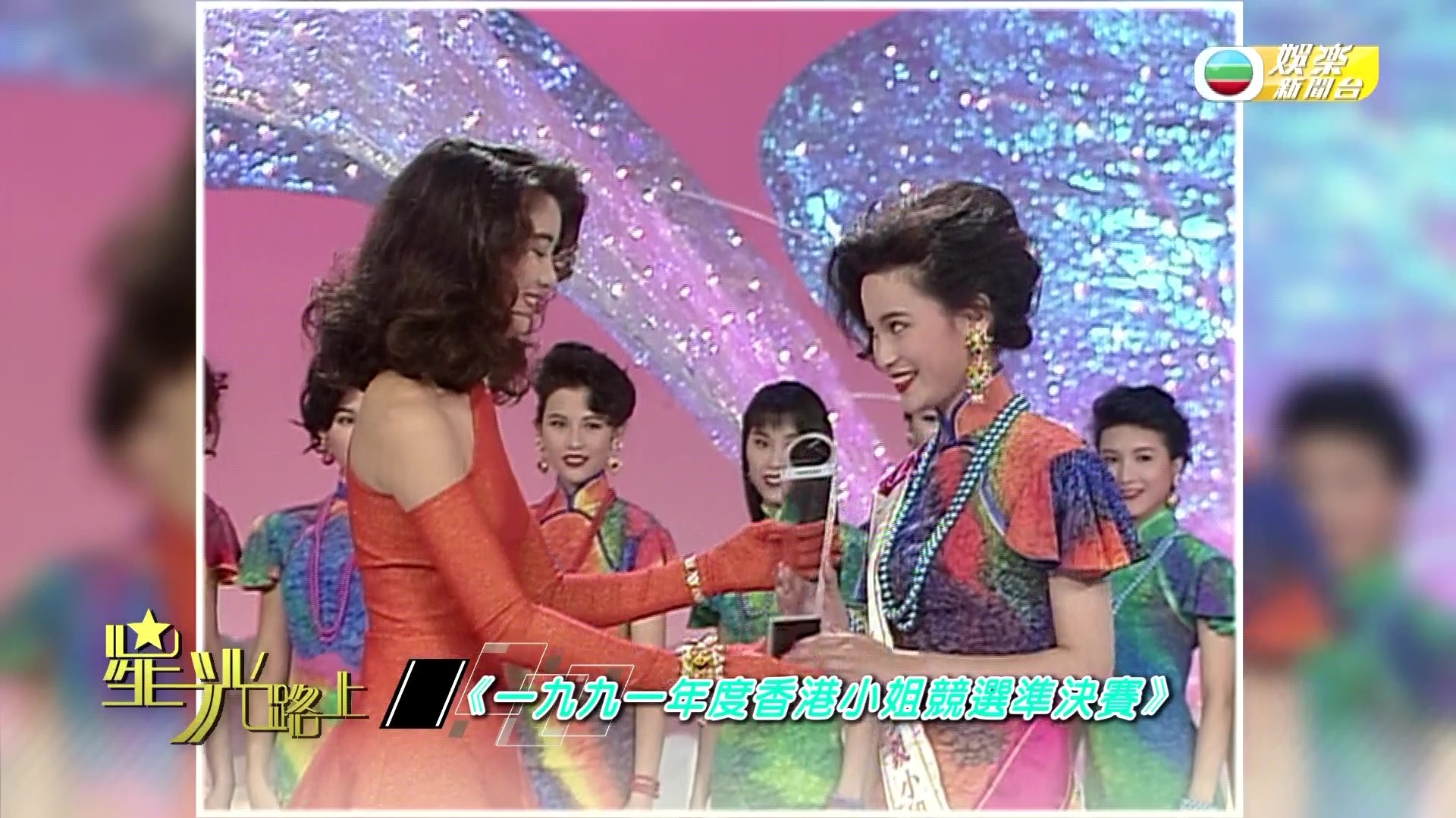 樊亦敏当年参选港姐时系大热门，最后佢勇夺最上镜小姐，仲喺袁咏仪手上接过奖项。