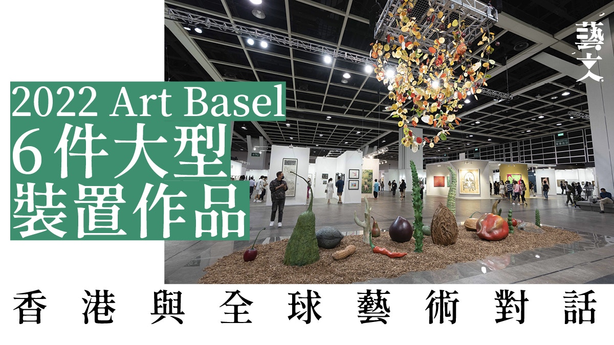 2022巴塞爾藝術展開鑼130間藝廊呈獻全球大師級作品︱Art Basel