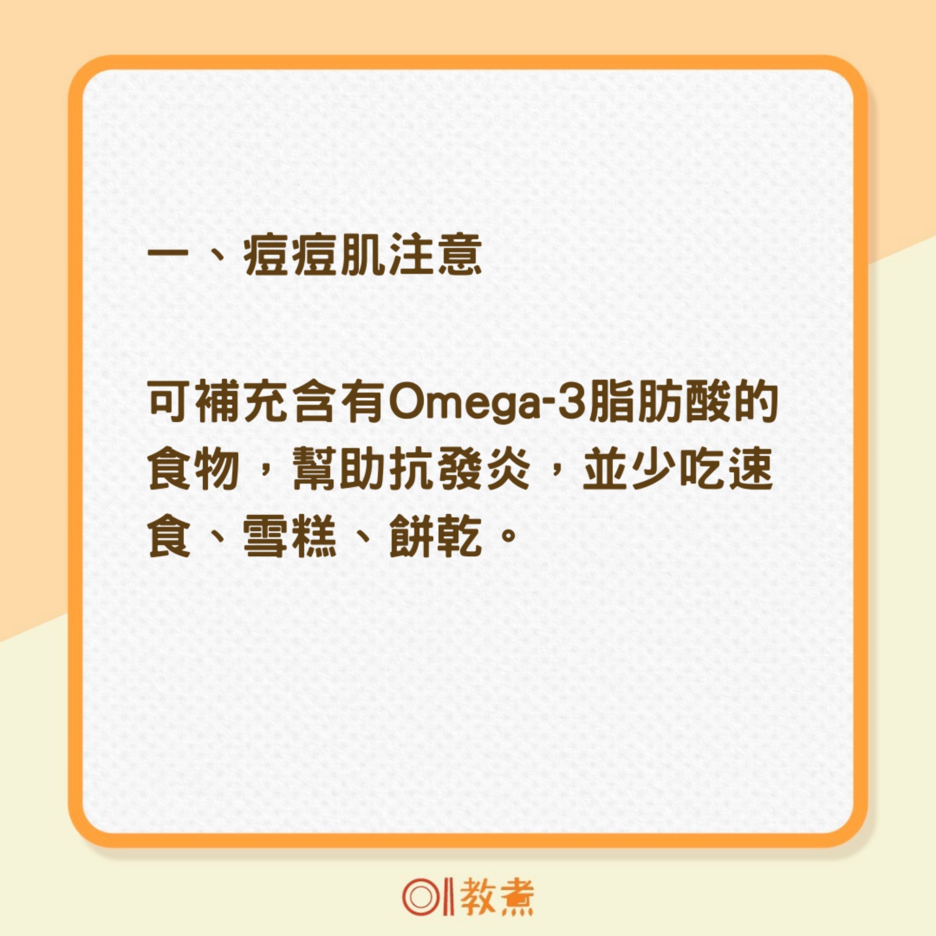 女性保養要點(01製圖) 女性保養要點(01製圖)