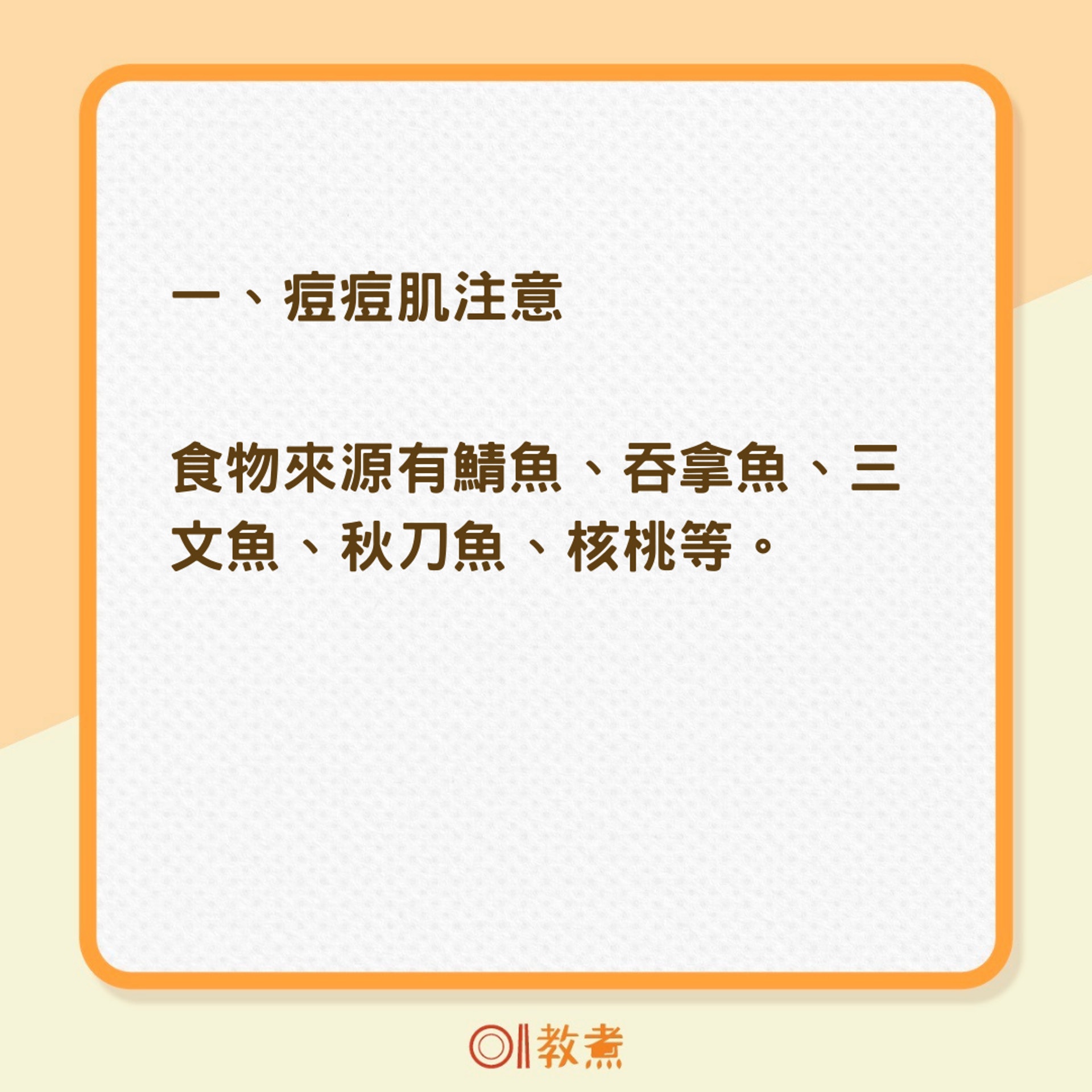 女性保養要點(01製圖) 女性保養要點(01製圖)