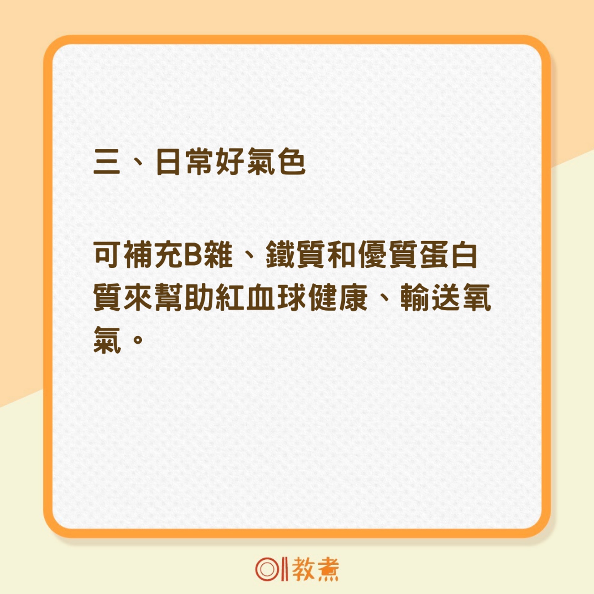女性保養要點(01製圖) 女性保養要點(01製圖)