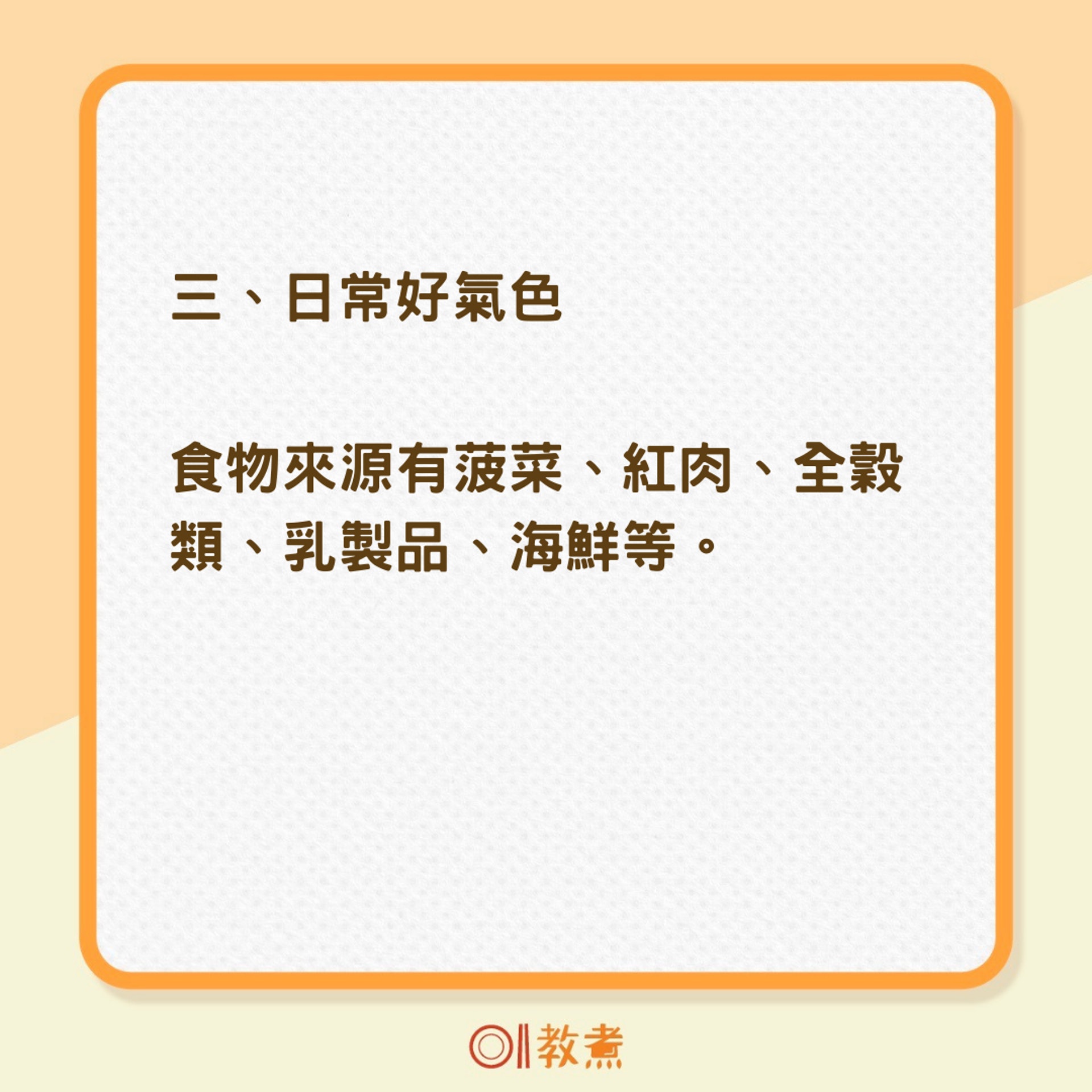 女性保養要點(01製圖) 女性保養要點(01製圖)