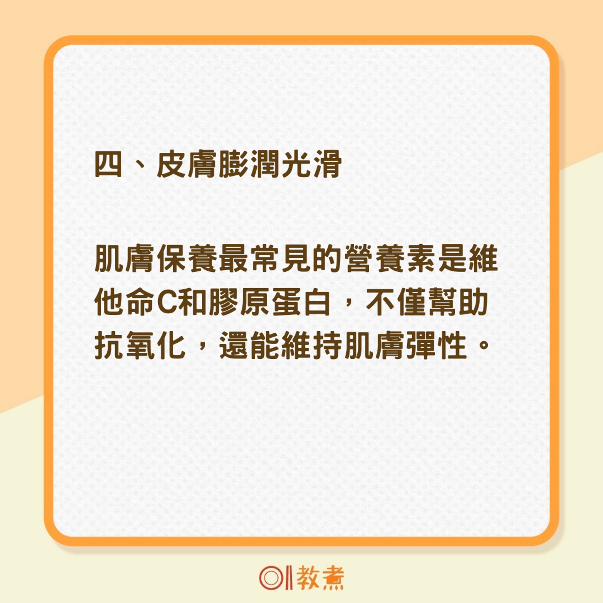女性保養要點(01製圖) 女性保養要點(01製圖)