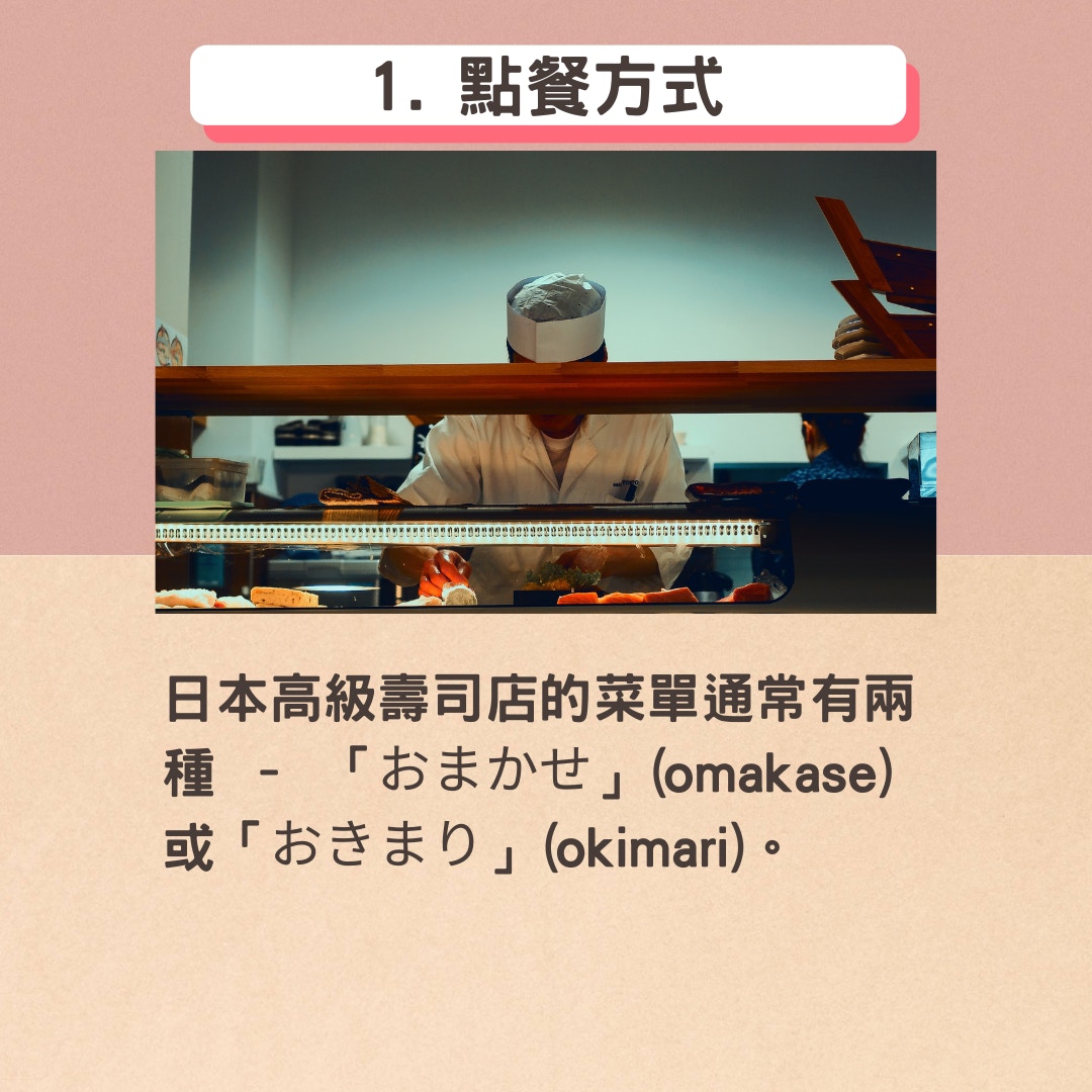 12個高級壽司店必懂的用餐禮儀（01製圖/圖：wyron/Unsplash）