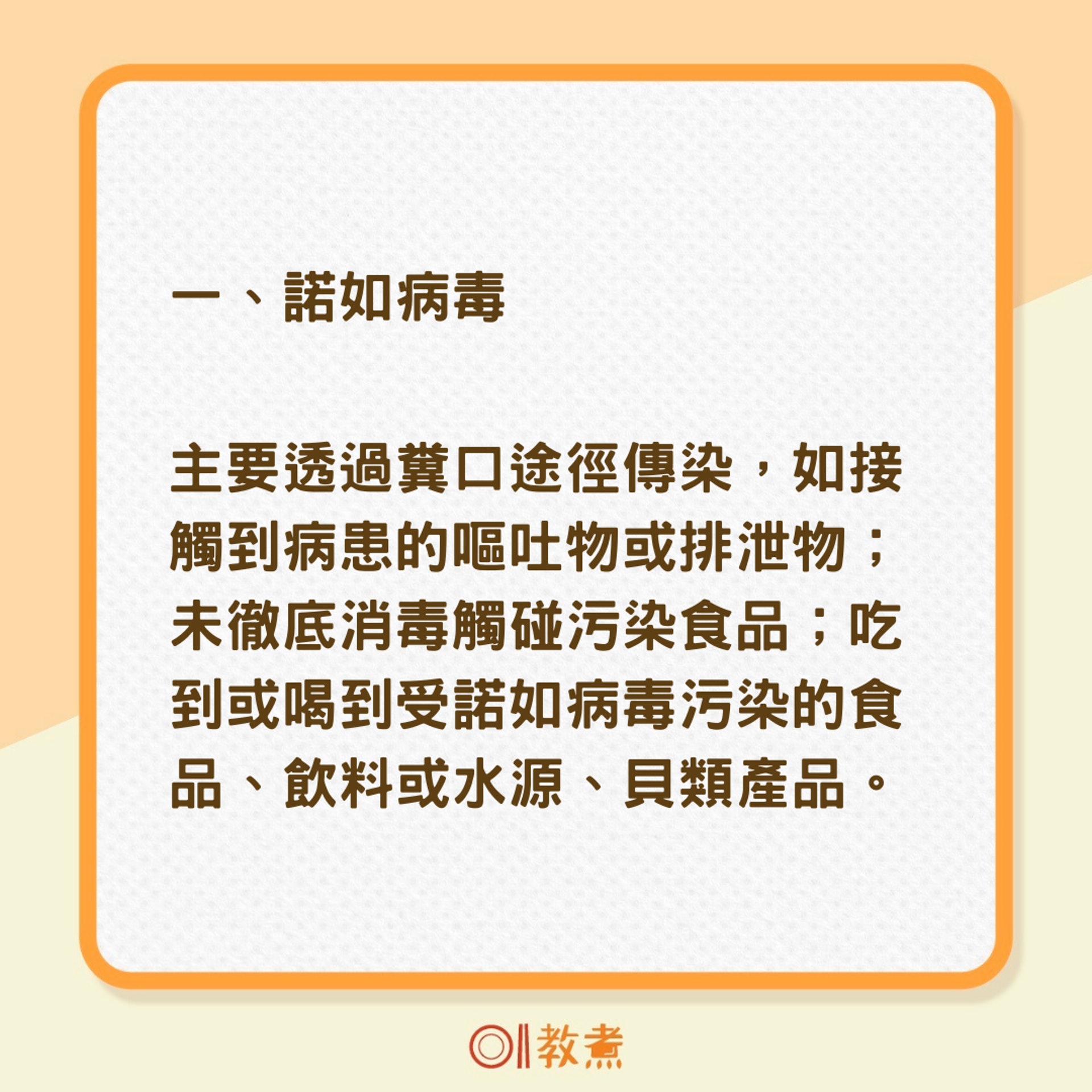 食物中毒常見4大物質（01製圖）