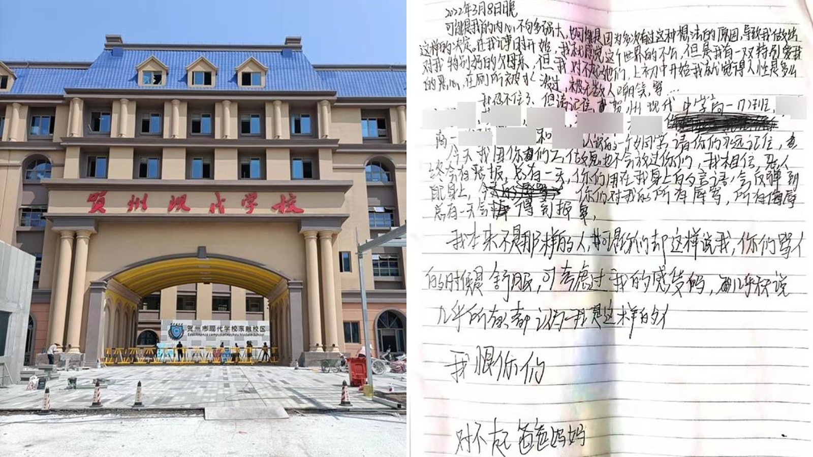 廣西16歲女學生跳河輕生亡 留遺書指因遭校園欺凌惟校方否認 廣西16歲女學生跳河輕生亡 留遺書指因遭校園欺凌惟校方否認
