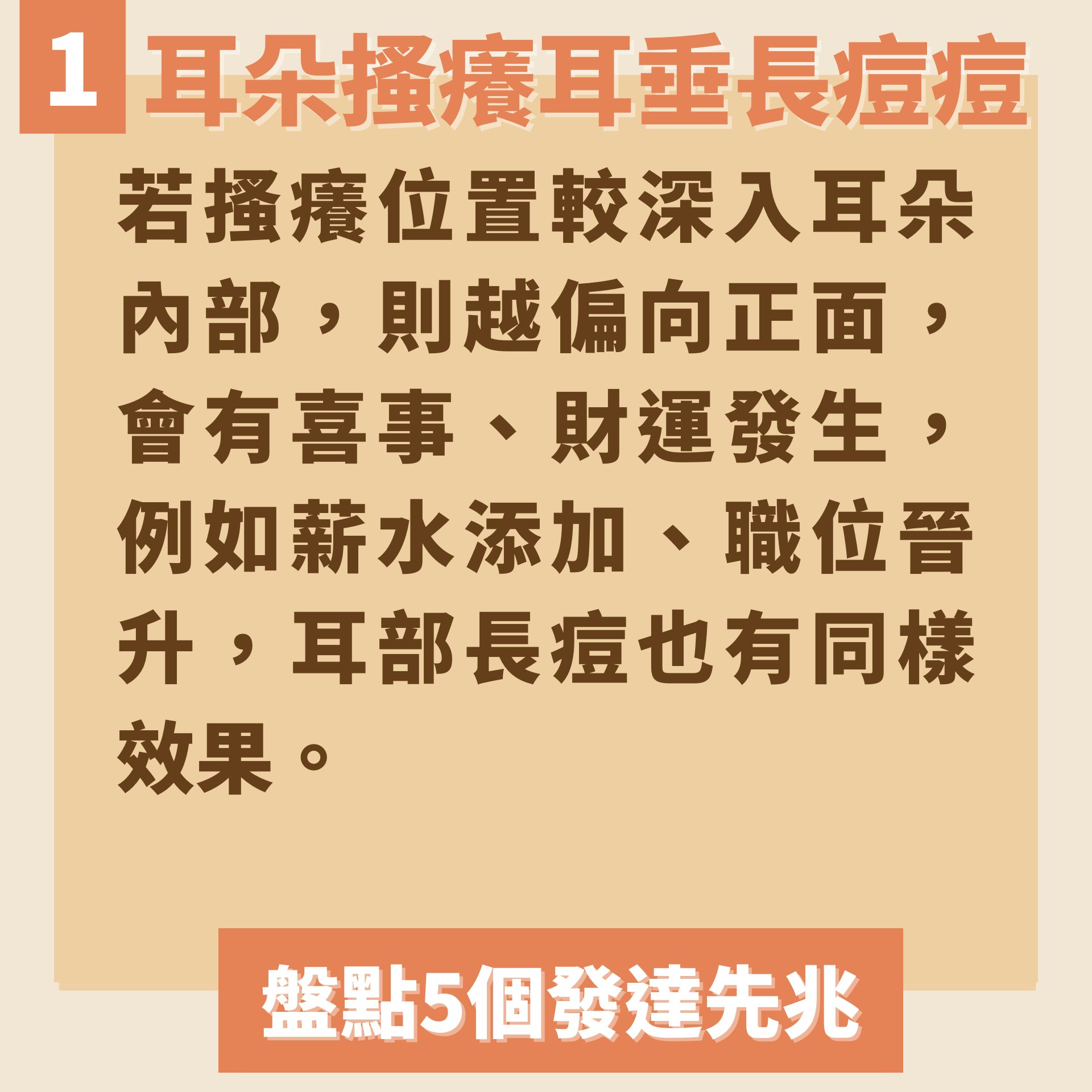 盤點5個發達先兆(01製圖/《嚦咕嚦咕新年財》劇照) 盤點5個發達先兆(01製圖/《嚦咕嚦咕新年財》劇照)