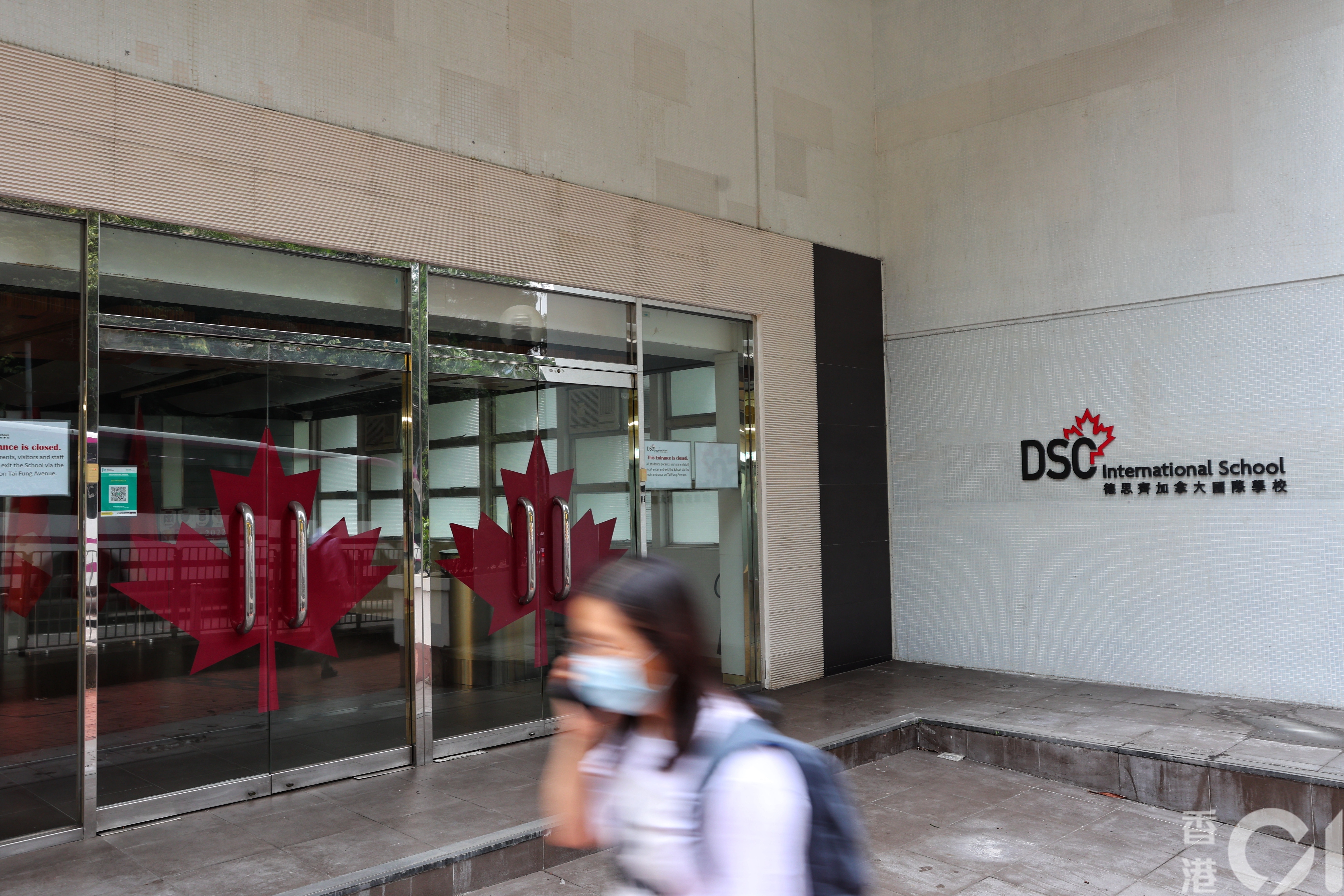 衞生署5月27日公布太古城德思齊加拿大國際學校(DSC International School)其中一個班房先後有四名師生確診新冠病毒。(羅君豪攝) 衞生署5月27日公布太古城德思齊加拿大國際學校(DSC International School)其中一個班房先後有四名師生確診新冠病毒。(羅君豪攝)