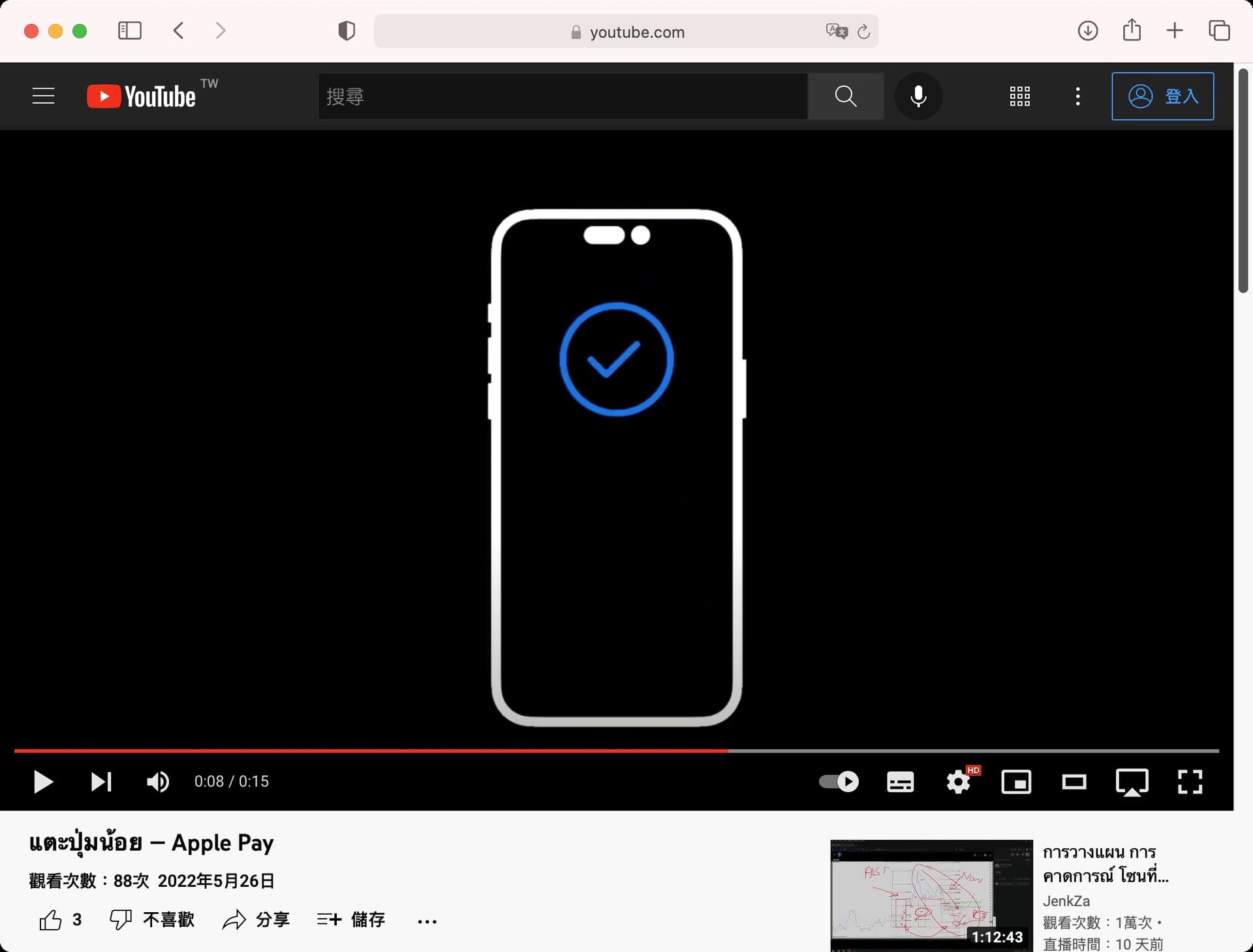 以動畫型式展示 iPhone 手機的 FaceID 認證畫面時,顯示出的卻並非過去幾代的「M字額」設計,而是近幾個月來多番被傳聞的驚嘆號打孔前鏡頭。(圖 YouTube) 以動畫型式展示 iPhone 手機的 FaceID 認證畫面時,顯示出的卻並非過去幾代的「M字額」設計,而是近幾個月來多番被傳聞的驚嘆號打孔前鏡頭。(圖 YouTube)