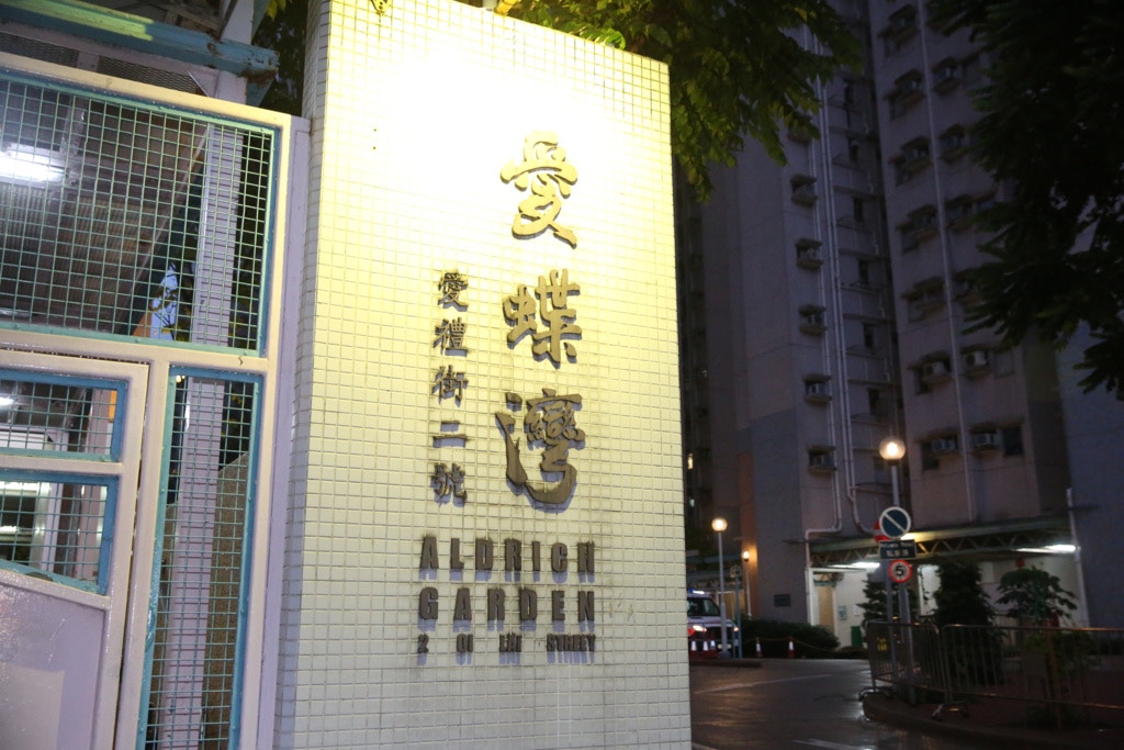 珍惜生命|筲箕灣愛蝶灣男子家中自縊 子報警送院惜不治