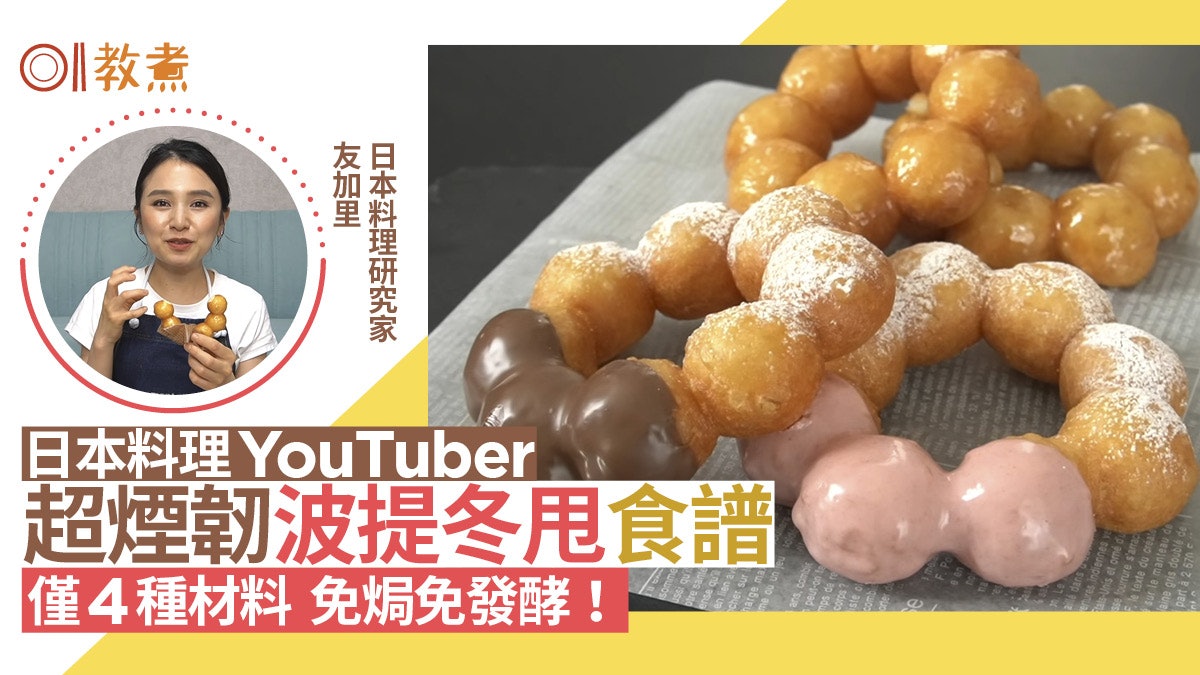 波堤冬甩食譜 日式冬甩q彈煙韌僅4種材料1張牛油紙是定型關鍵 波堤冬甩食譜 日式冬甩q彈煙韌僅4種材料1張牛油紙是定型關鍵