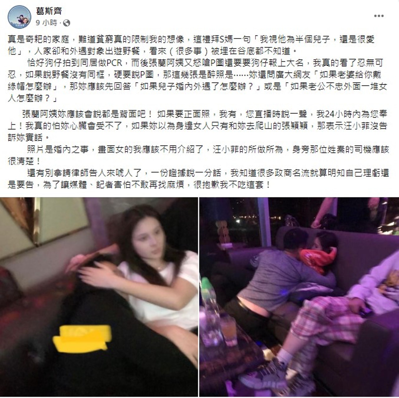 (Facebook截圖 / @葛斯齊) (Facebook截圖 / @葛斯齊)