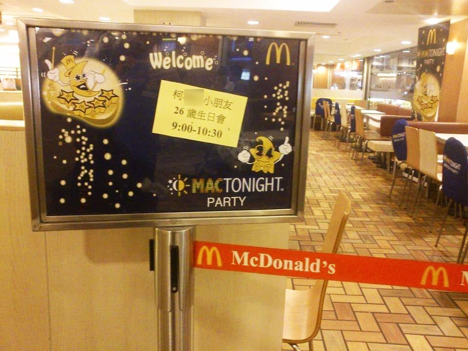 麥當勞生日會│「26歲小朋友」做主角童年夢想成真最低金額係…