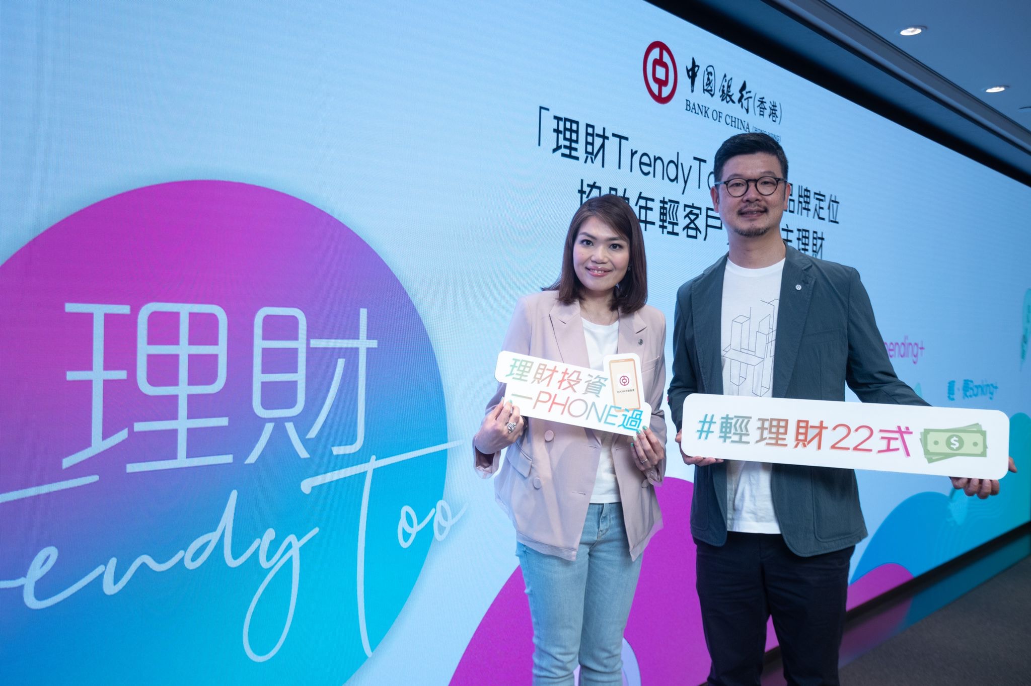 中銀料今年年輕客增逾20% 16歲開戶大學投資偏好美科技港藍籌