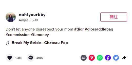 該女子阿姆吉亞（Amjea）本月18日於抖音上載影片，隨即被瘋傳。（TikTok）