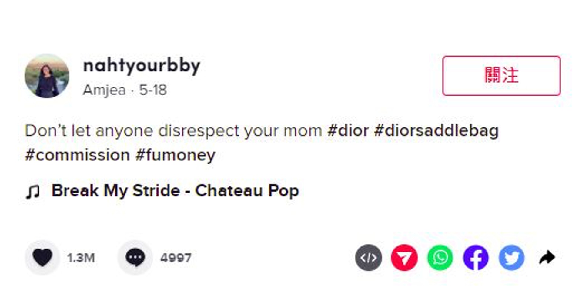 該女子阿姆吉亞(Amjea)本月18日於抖音上載影片,隨即被瘋傳。(TikTok)