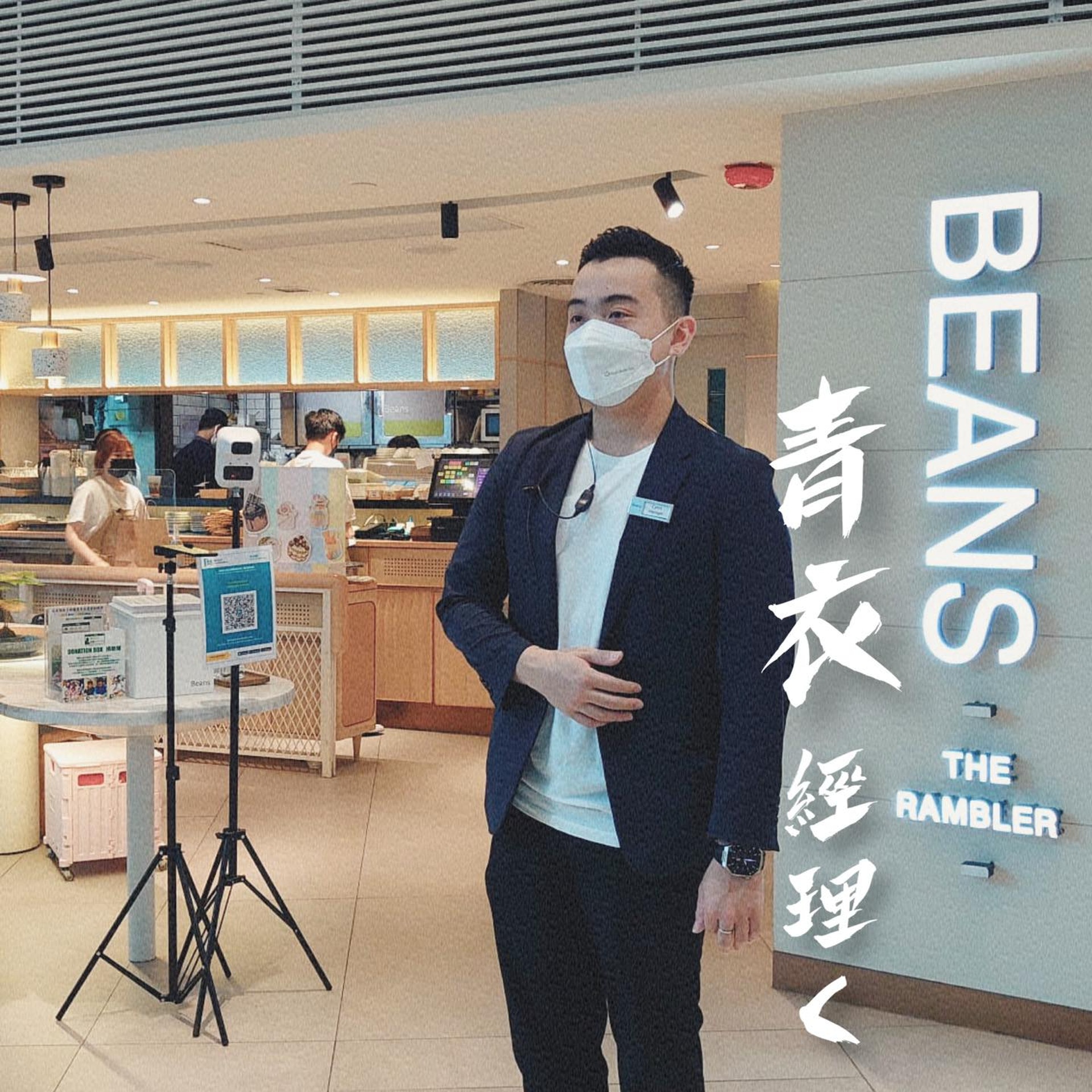 「青衣經理C」樣貌清秀、粗眉白淨,網民大讚「靚仔過豬肉佬AK好多!」(圖片來源:BEANS) 「青衣經理C」樣貌清秀、粗眉白淨,網民大讚「靚仔過豬肉佬AK好多!」(圖片來源:BEANS)