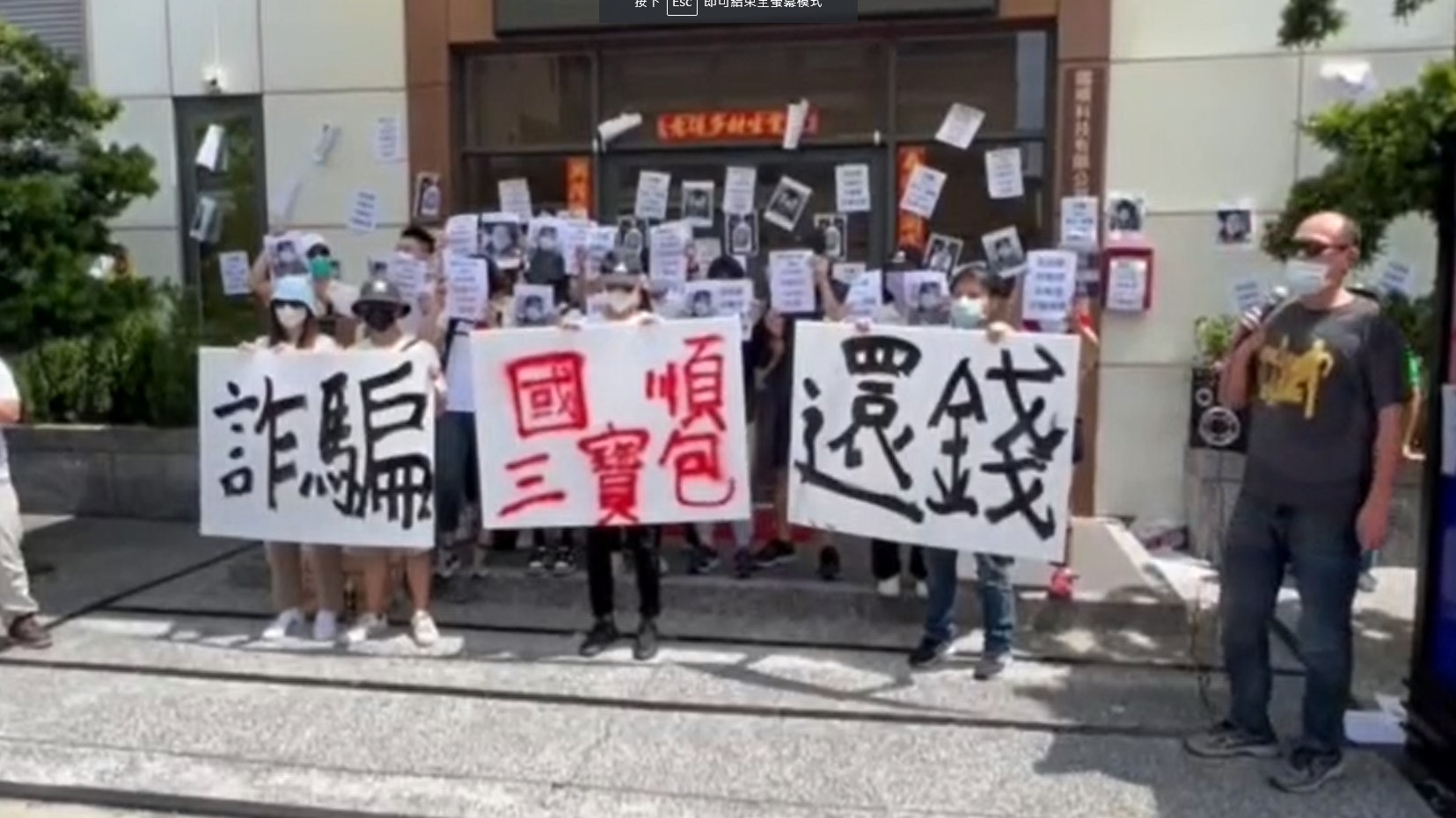 台科技公司提供代廠商上架電商服務 收錢後失蹤 靠1招狂騙過億 台科技公司提供代廠商上架電商服務 收錢後失蹤 靠1招狂騙過億