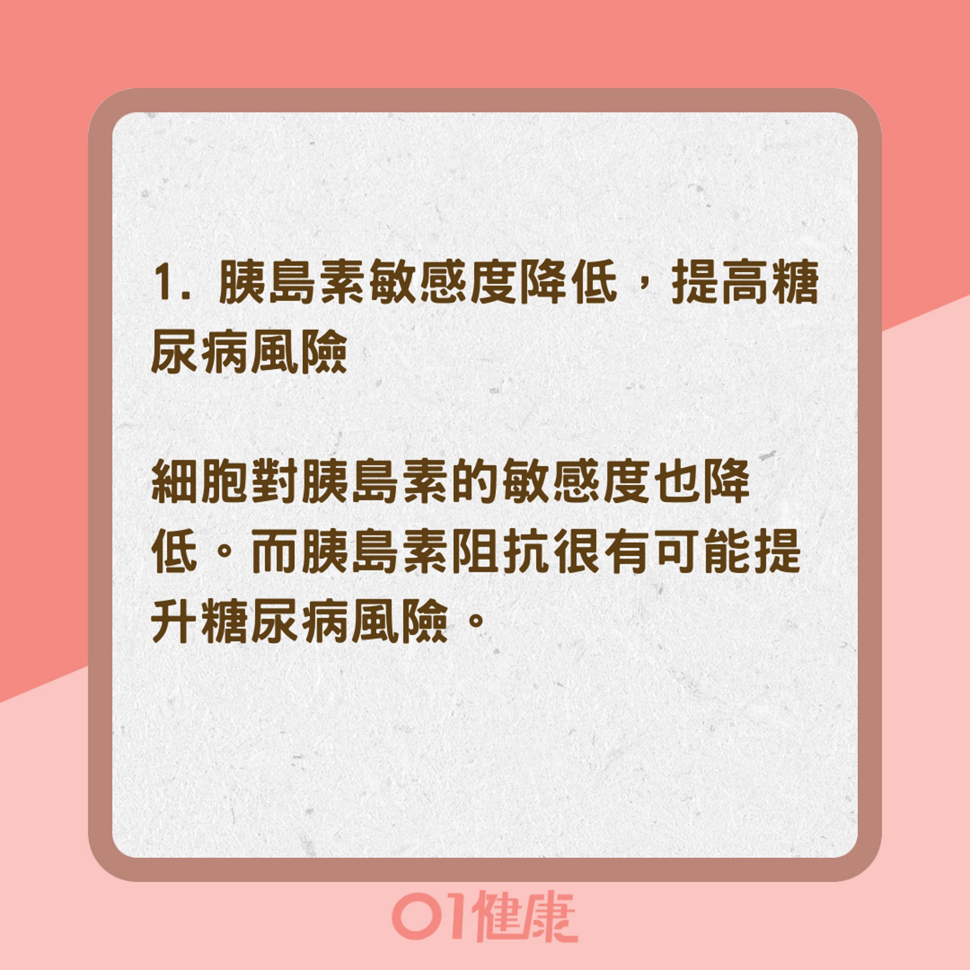 糖化終產物對人體造成6大影響(01製圖) 糖化終產物對人體造成6大影響(01製圖)