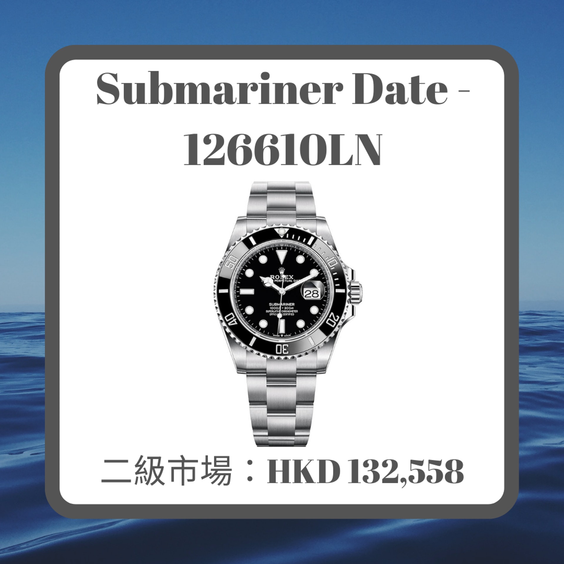 勞力士11款熱門手錶5月最新行情(Rolex;01製圖) 勞力士11款熱門手錶5月最新行情(Rolex;01製圖)