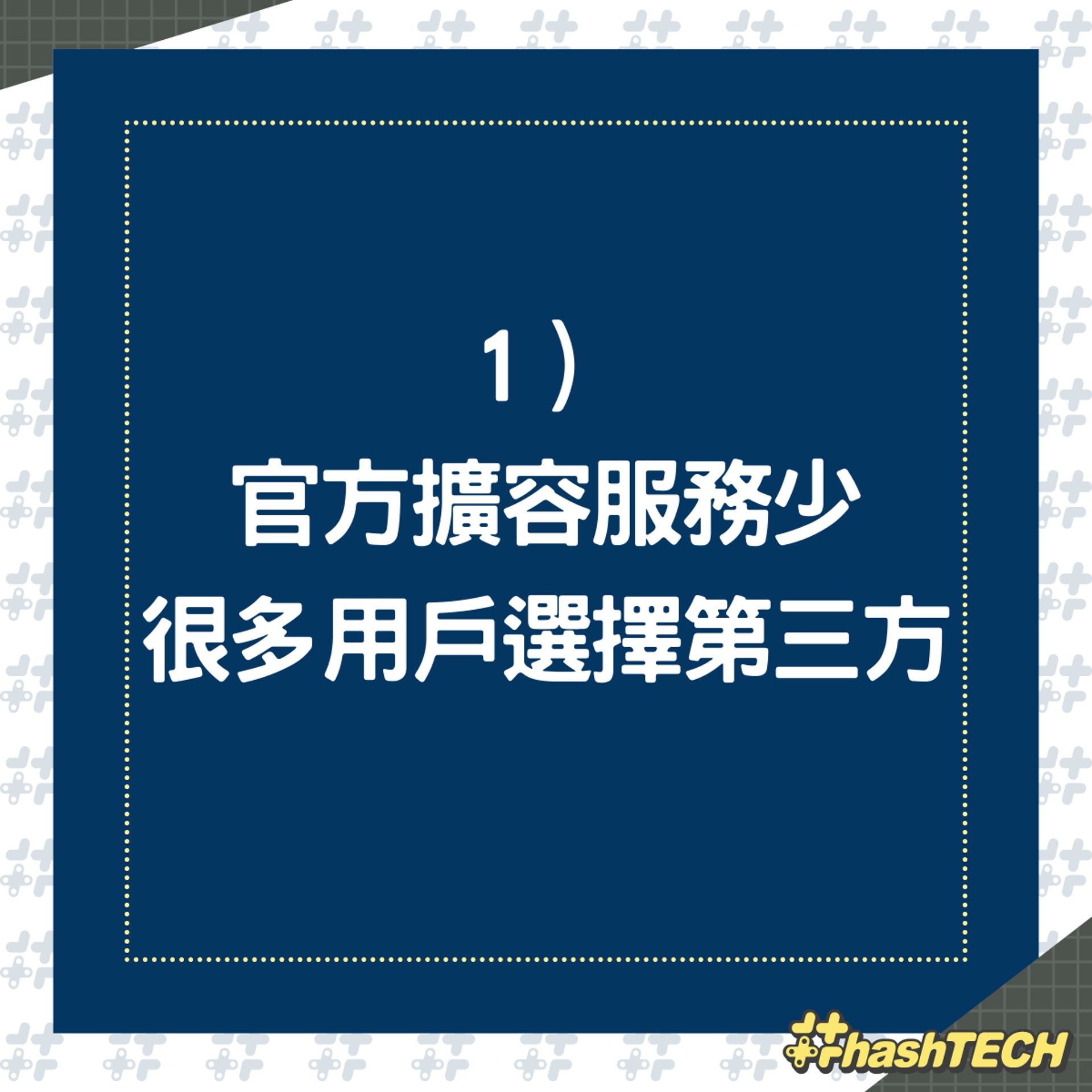 4招教你提高手機儲存空間(01製圖) 4招教你提高手機儲存空間(01製圖)
