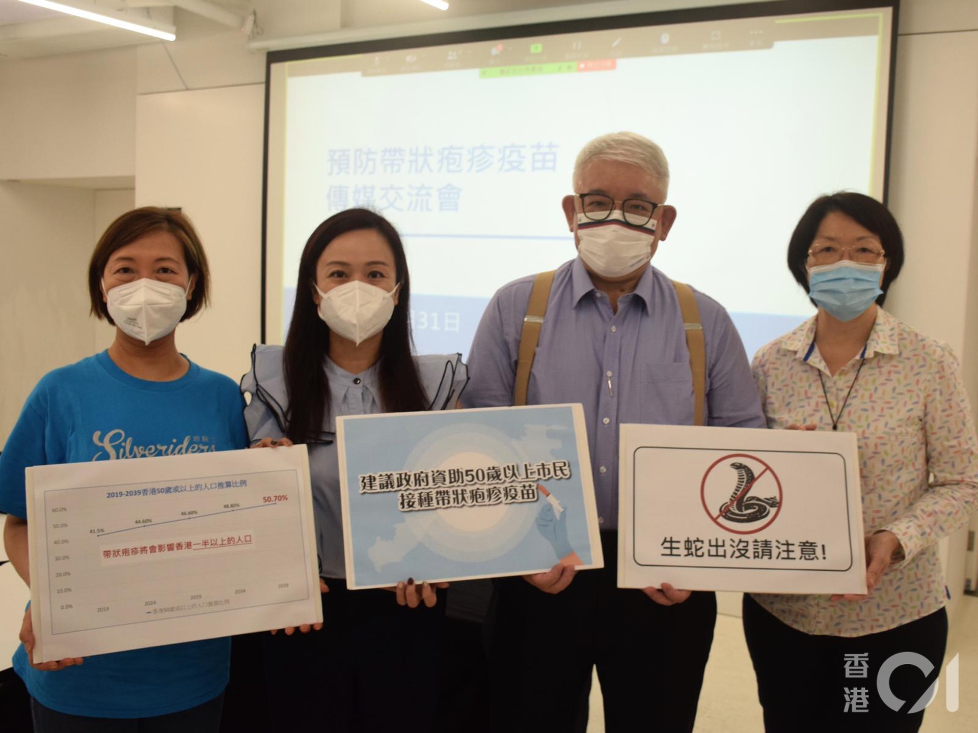(左起)銀騎士聯合創辦人林淑華、立法會議員陳凱欣、家庭醫學專科醫生朱偉星及香港藥學服務基金主席藥劑師蔣秀珠,一同出席預防帶狀疱疹疫苗交流會。 (左起)銀騎士聯合創辦人林淑華、立法會議員陳凱欣、家庭醫學專科醫生朱偉星及香港藥學服務基金主席藥劑師蔣秀珠,一同出席預防帶狀疱疹疫苗交流會。