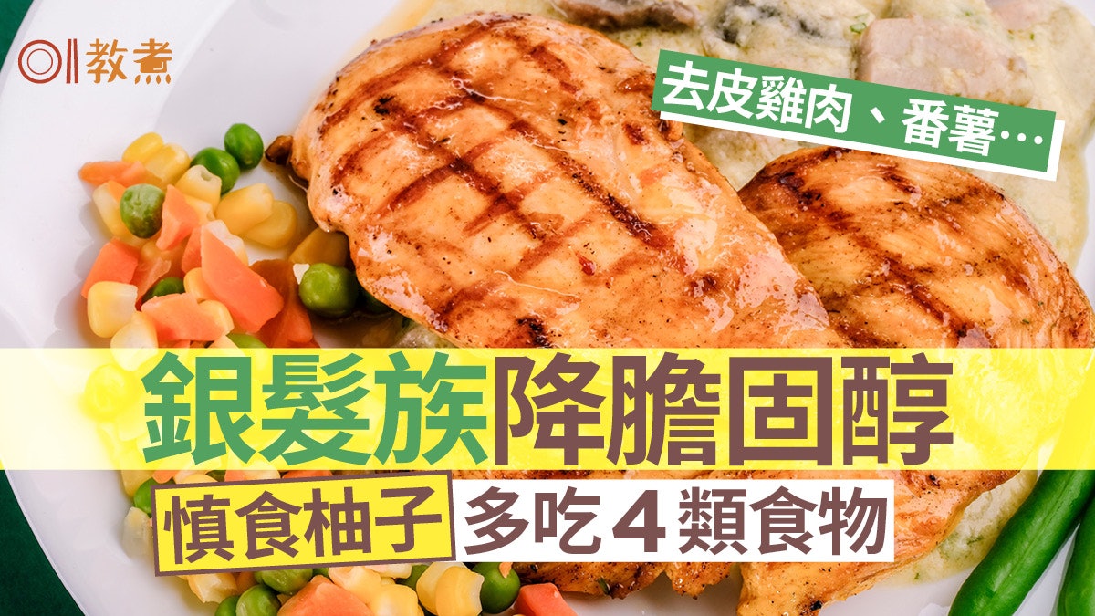 銀髮飲食|雞蛋、生蠔膽固醇高仍可多吃?原來要用「這指數」評估 銀髮飲食|雞蛋、生蠔膽固醇高仍可多吃?原來要用「這指數」評估