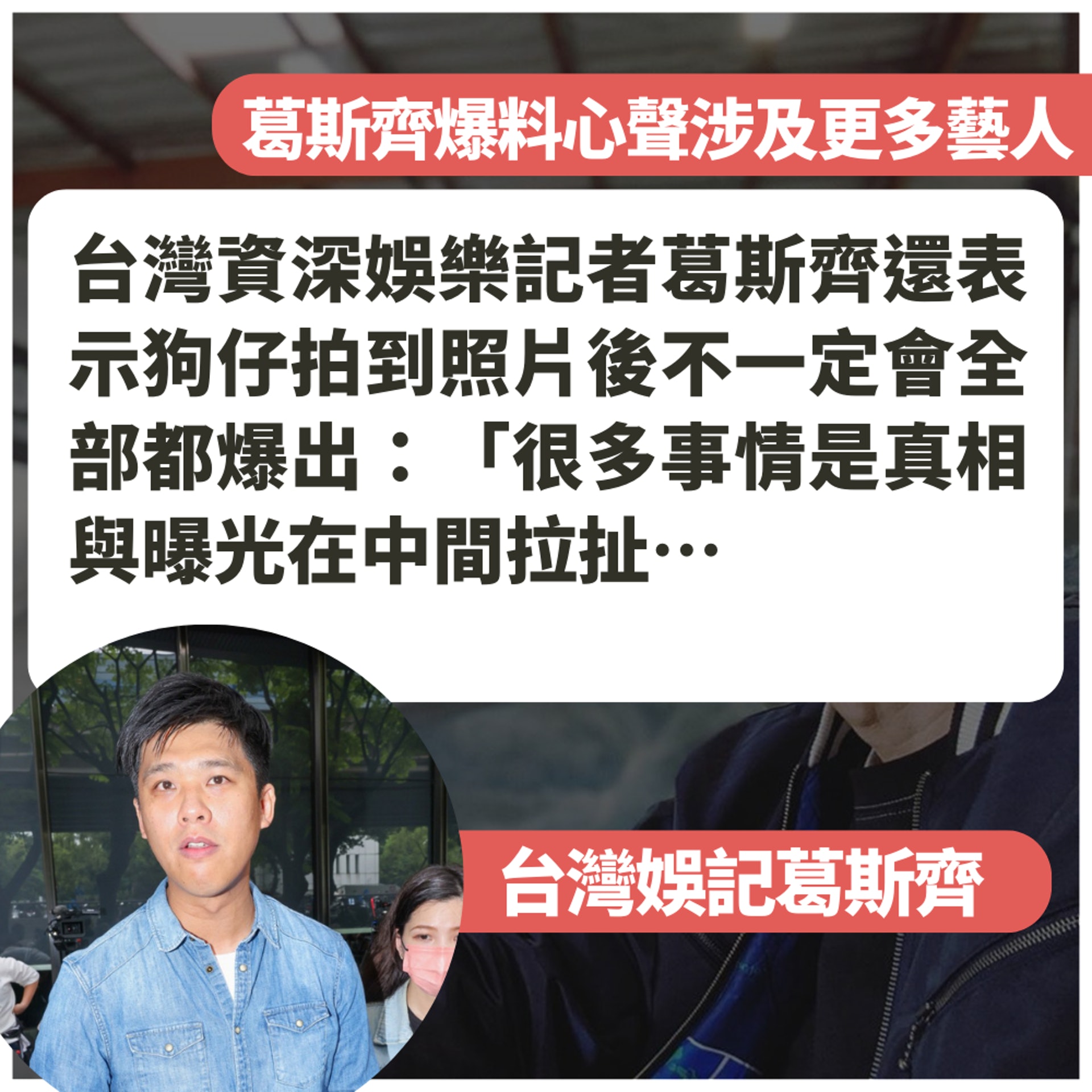 葛斯齊長文內容。(01製圖/fb@林俊傑/聯合報授權使用/沈昱嘉攝) 葛斯齊長文內容。(01製圖/fb@林俊傑/聯合報授權使用/沈昱嘉攝)