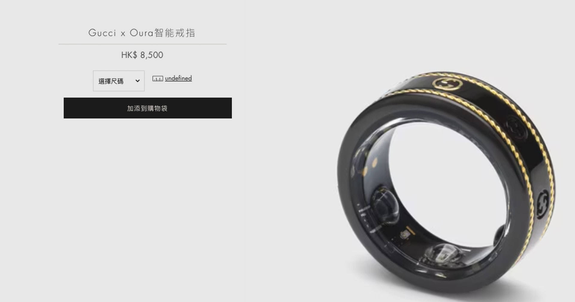 Gucci x Oura 智能戒指目前於 Gucci 香港官方網站已經有售（圖 Gucci）