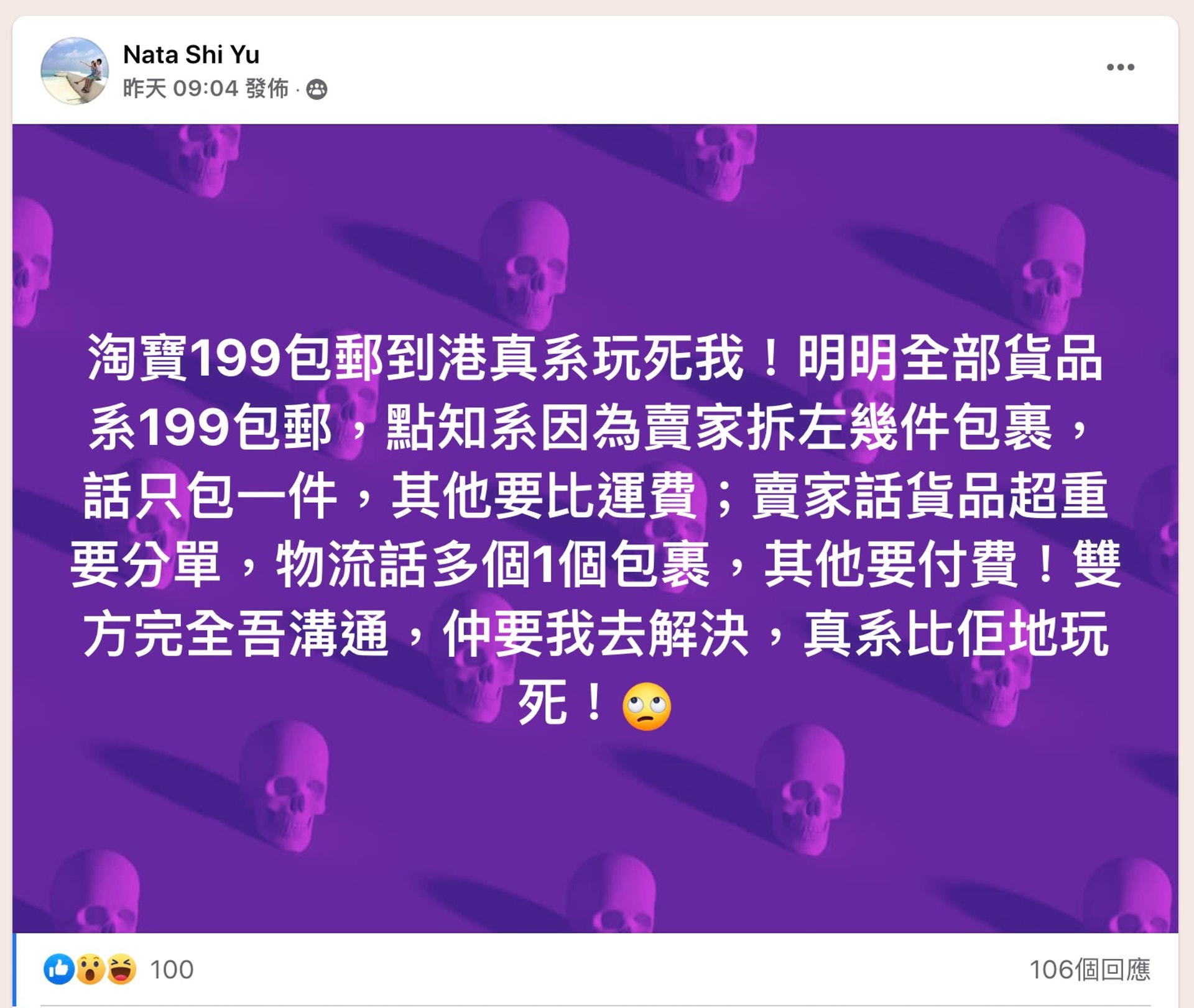 facebook「淘寶開心share」截圖 facebook「淘寶開心share」截圖
