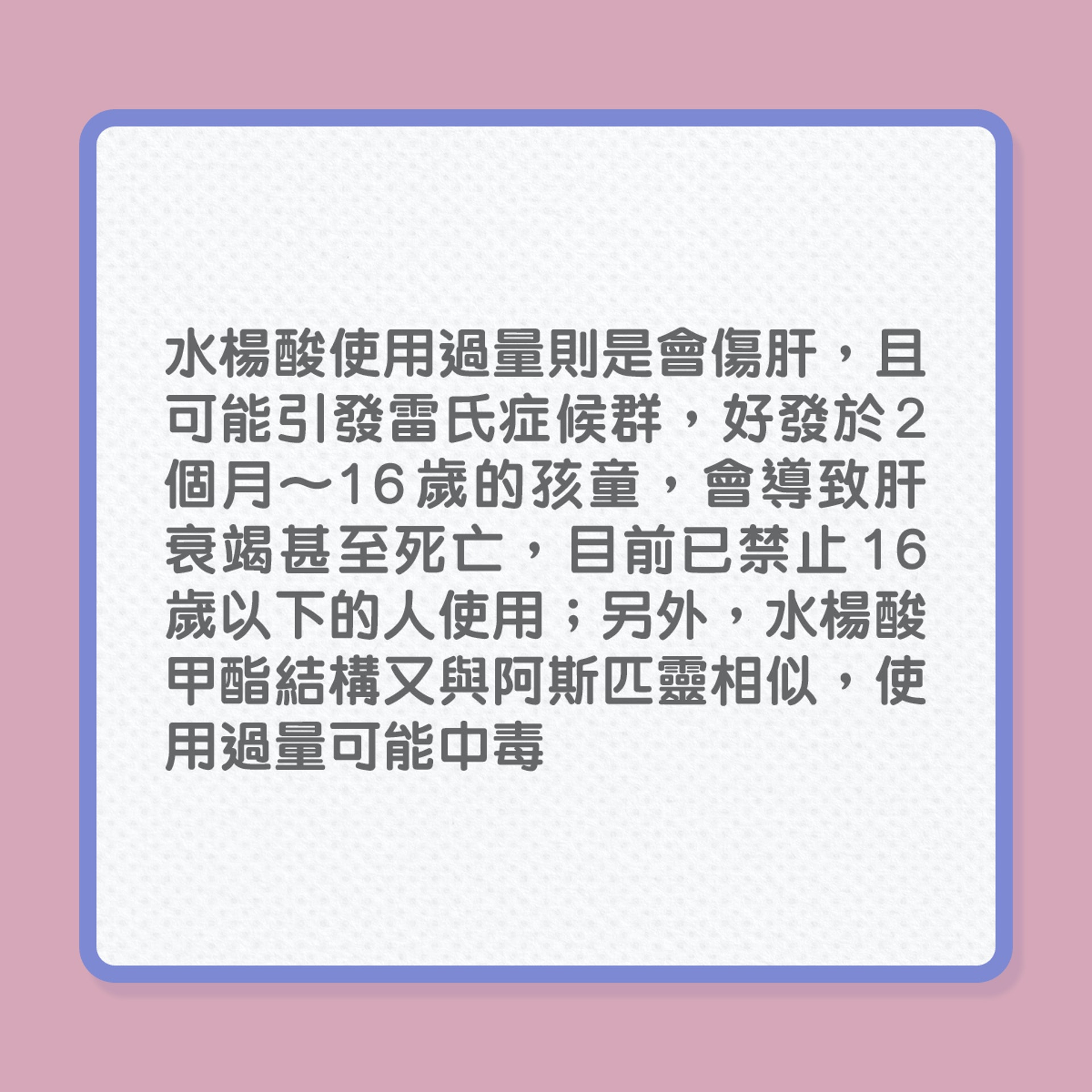 鎮痛貼亂貼,隨時得不償失?(01製圖) 鎮痛貼亂貼,隨時得不償失?(01製圖)