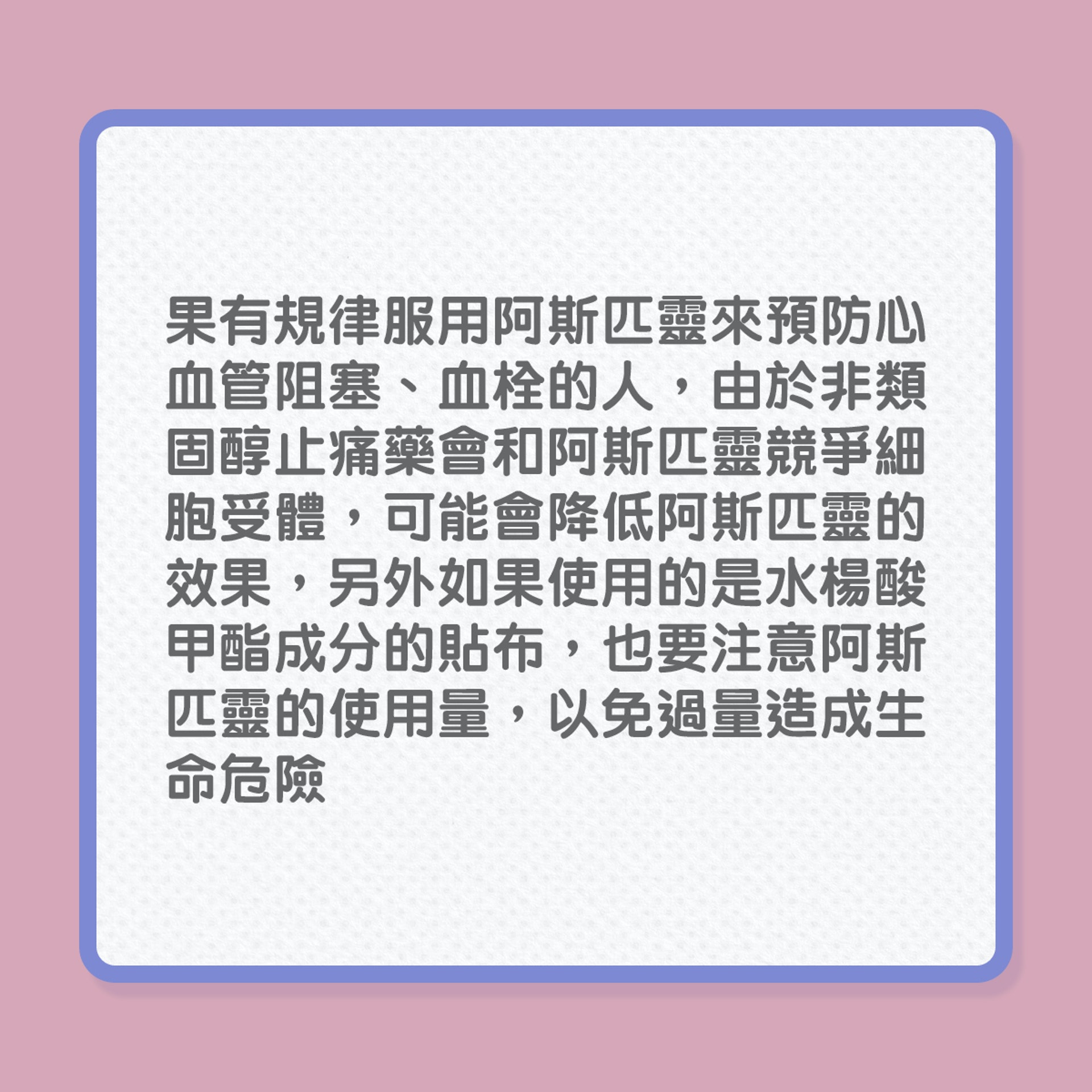 鎮痛貼亂貼,隨時得不償失?(01製圖) 鎮痛貼亂貼,隨時得不償失?(01製圖)