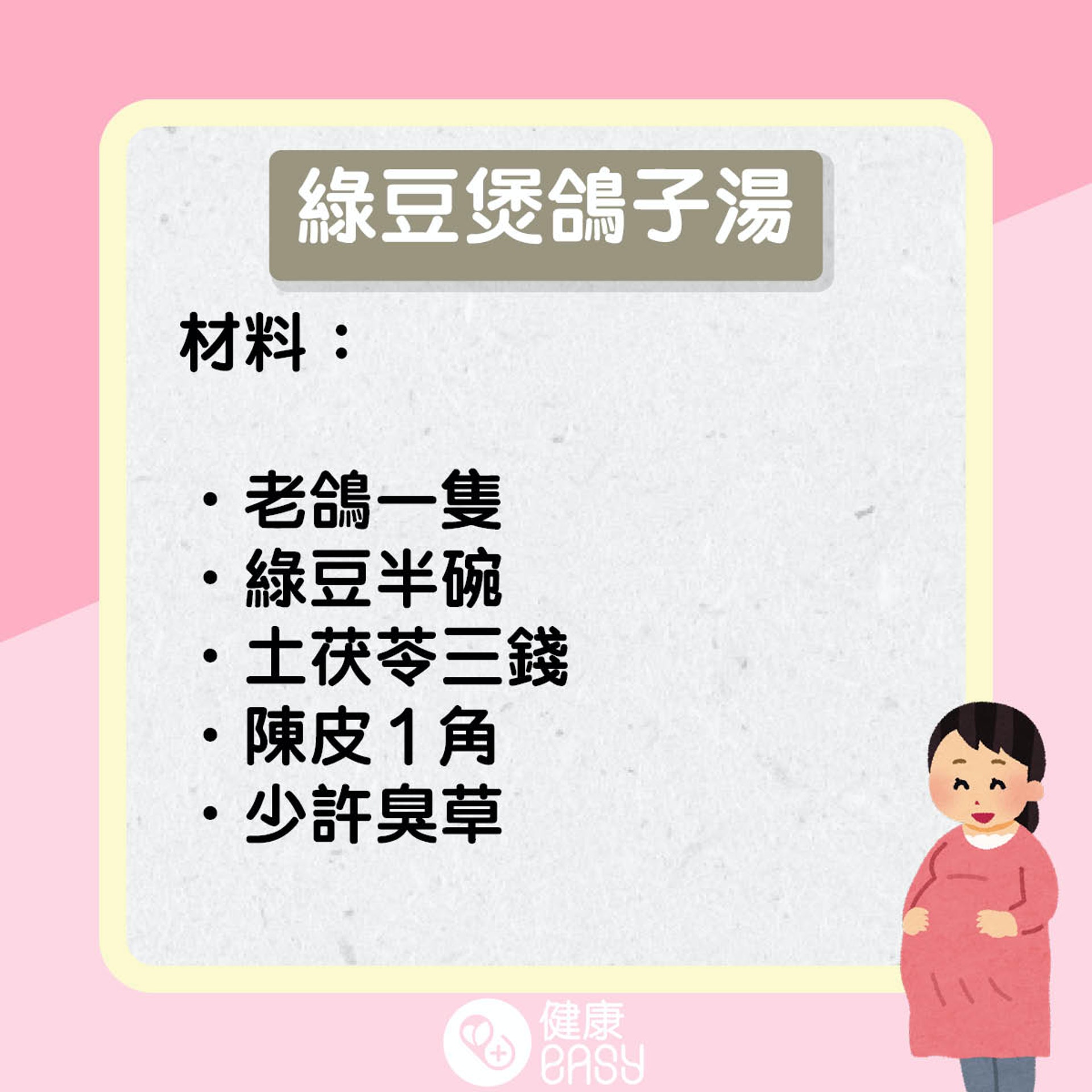 清胎毒居家食療。(醫師Easy製圖) 清胎毒居家食療。(醫師Easy製圖)