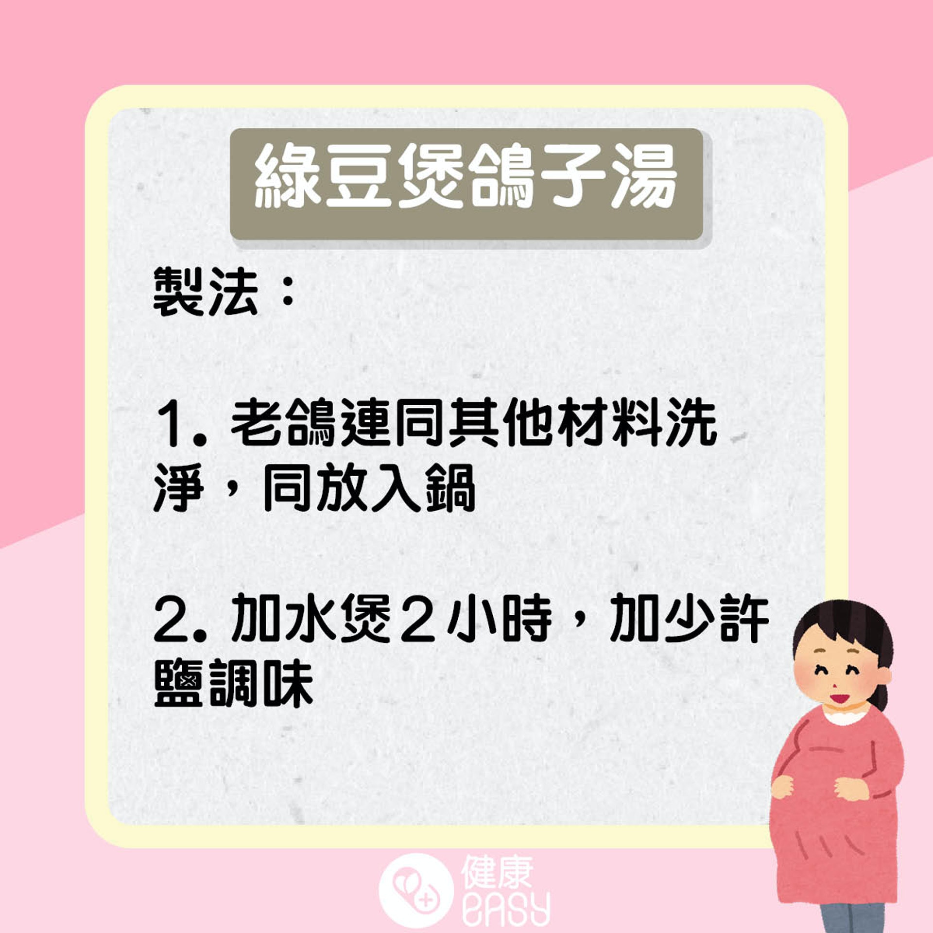清胎毒居家食療。(醫師Easy製圖) 清胎毒居家食療。(醫師Easy製圖)