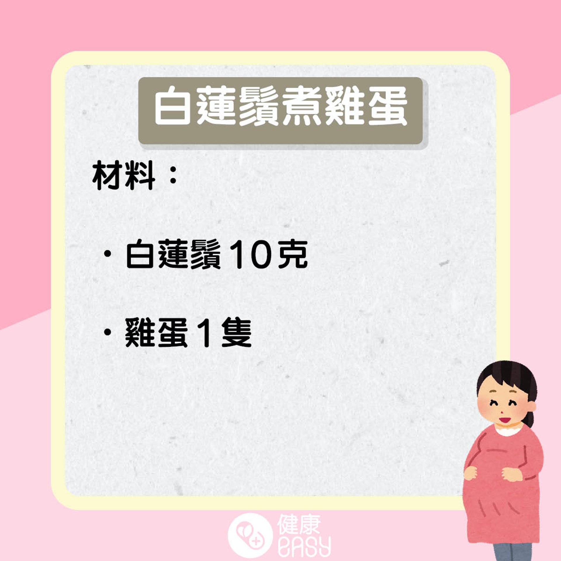 清胎毒居家食療。(醫師Easy製圖) 清胎毒居家食療。(醫師Easy製圖)