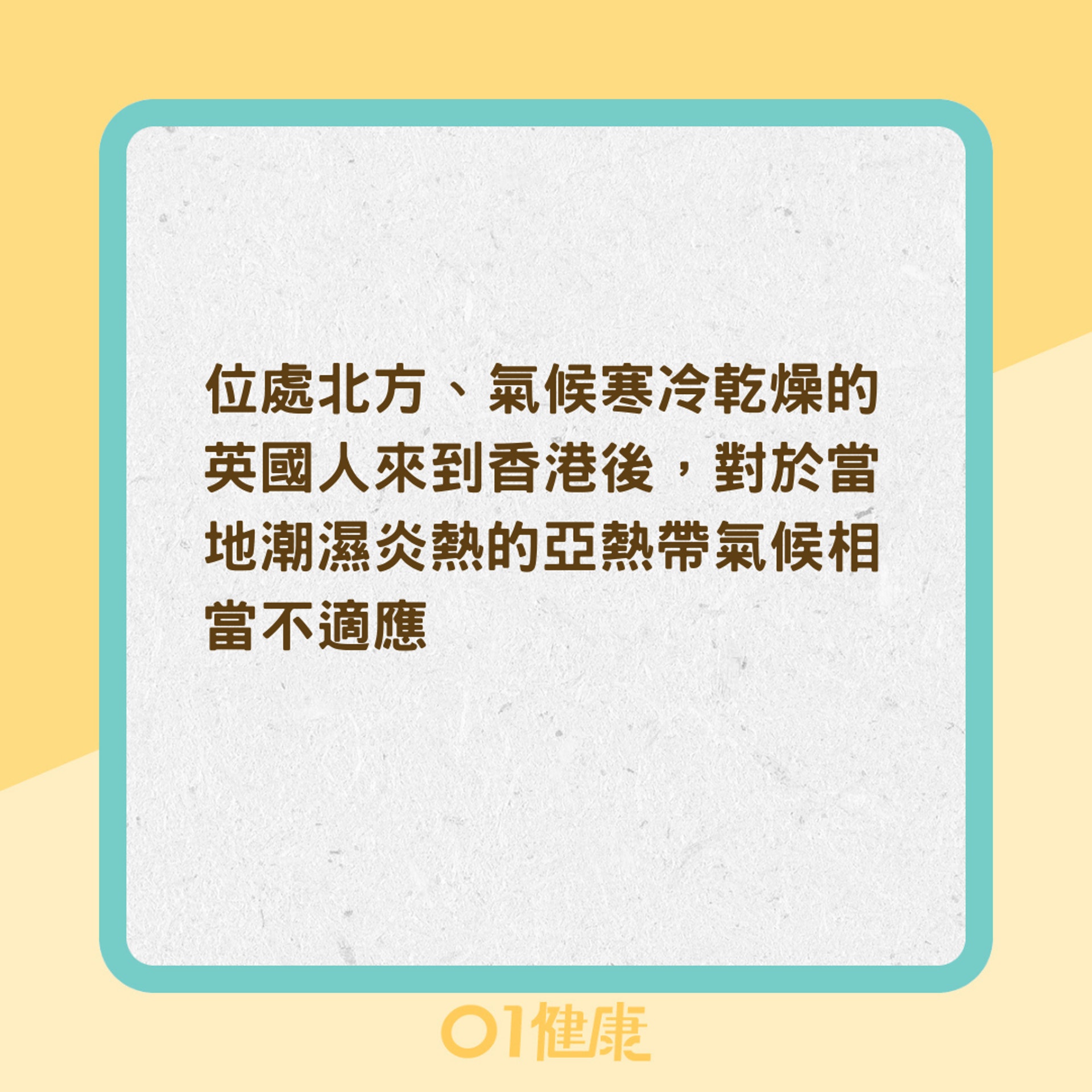 香港腳的由來(01製圖) 香港腳的由來(01製圖)