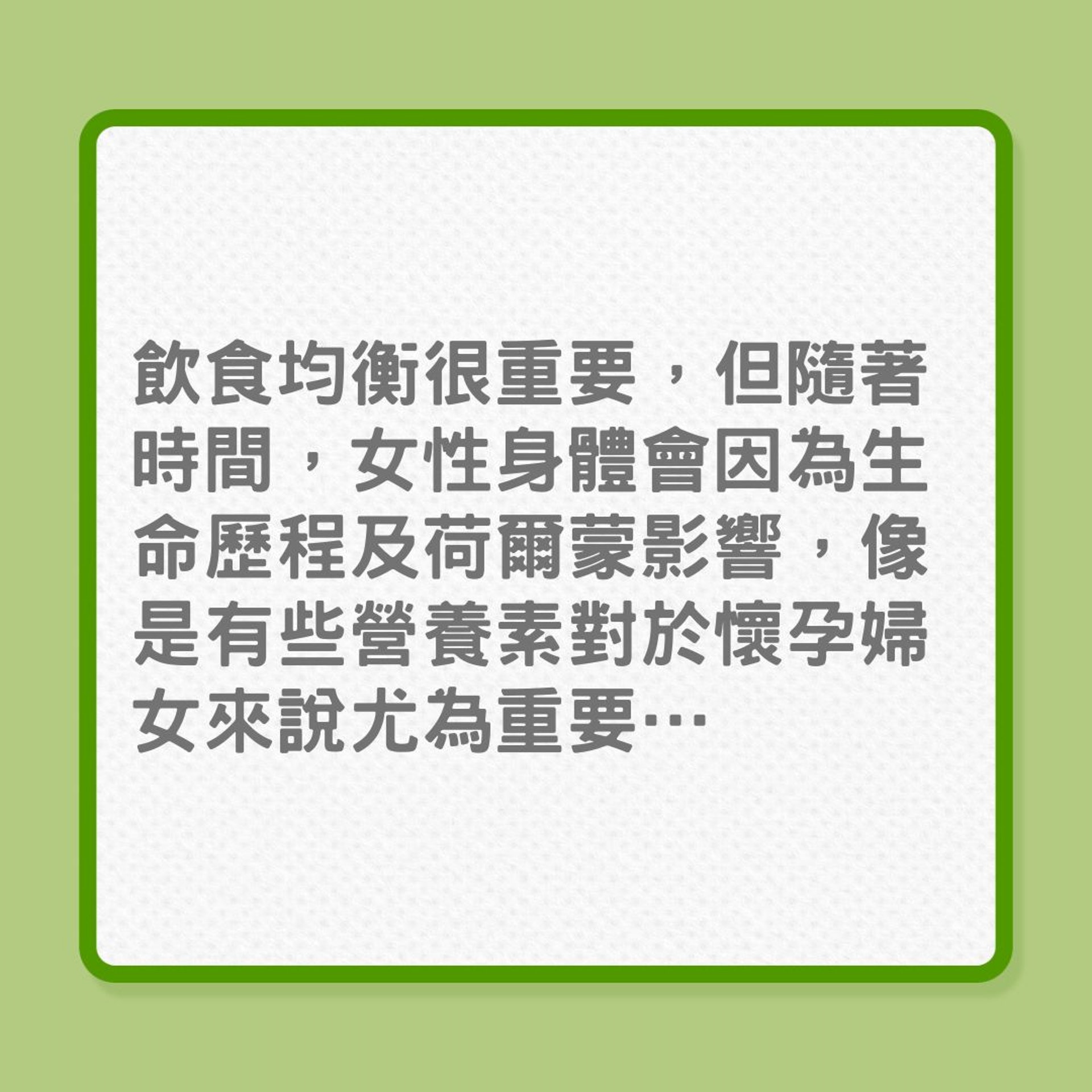 婦女健康|20、40、60歲女性,營養需要也不同! (01製圖) 婦女健康|20、40、60歲女性,營養需要也不同! (01製圖)