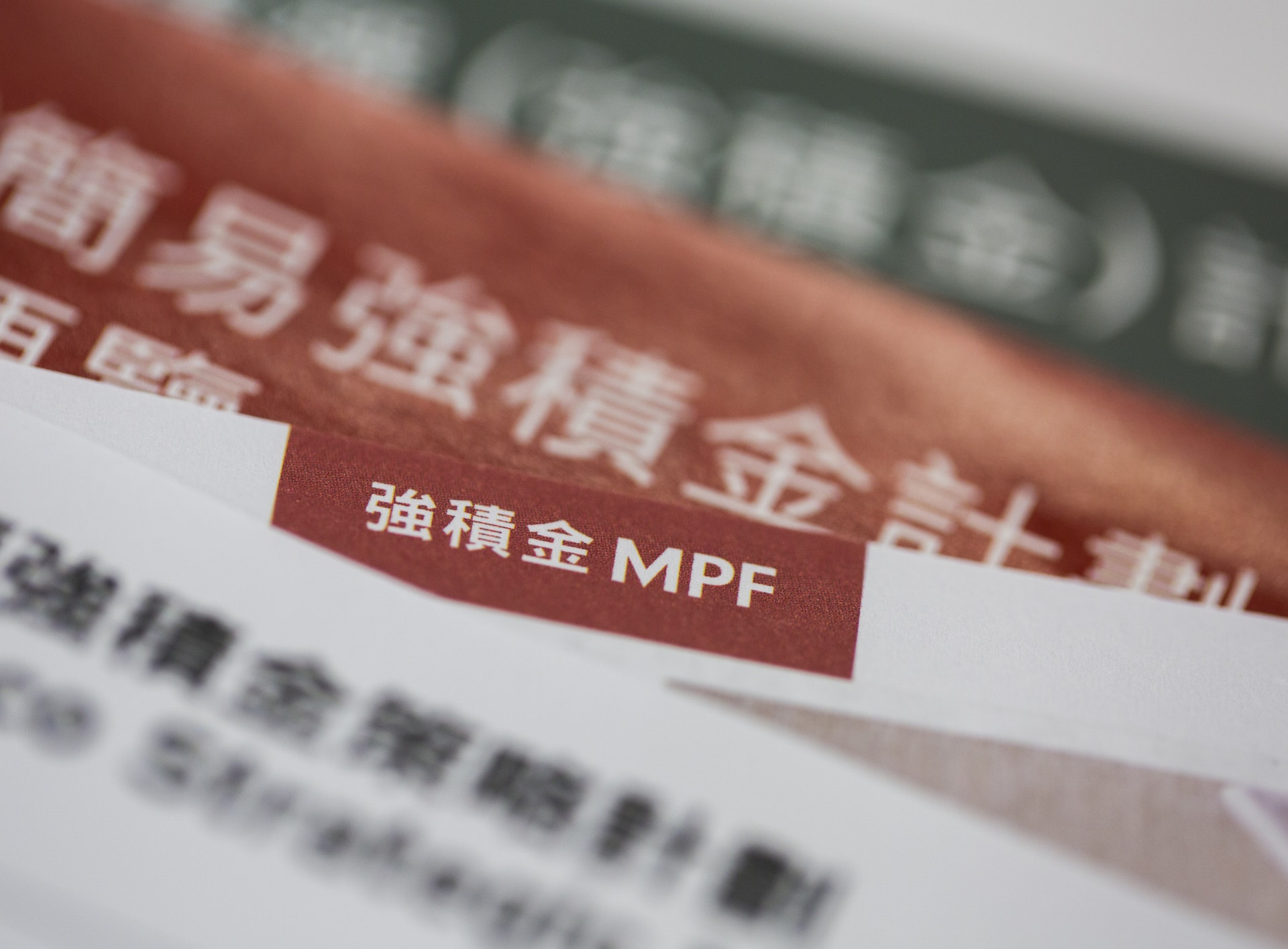 一強積金中介人涉冒充客戶致電另一公司查詢等行為撤銷註冊半年 一強積金中介人涉冒充客戶致電另一公司查詢等行為撤銷註冊半年